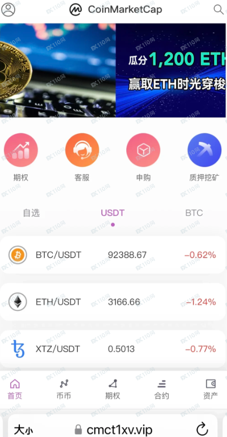 CoinMarketCap是杀猪盘,全网曝光!请留意! CoinMarketCap是杀猪盘,全网曝光!请留意!