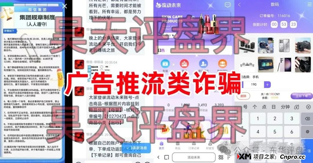警惕:“克瑞斯”“凯能服务”这几个资金盘骗局,有的刚上线,有的已经要崩盘跑路了(1) 警惕:“克瑞斯”“凯能服务”这几个资金盘骗局,有的刚上线,有的已经要崩盘跑路了(1)