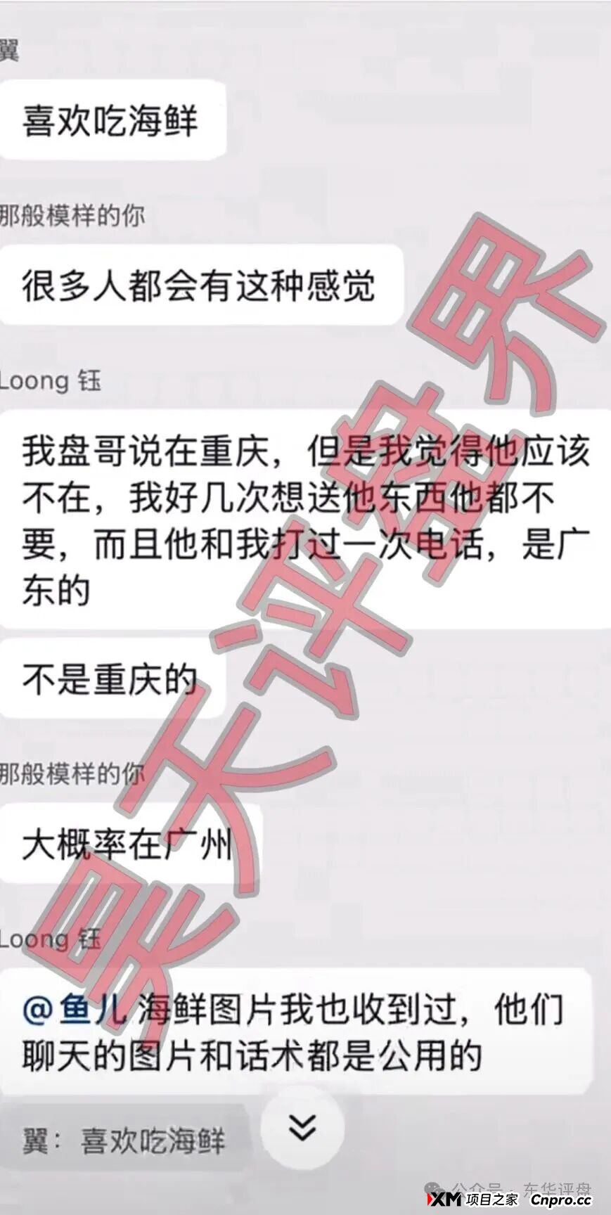 芙蕊汇资金盘骗局，已经进阶成了恋爱杀猪盘，不光骗钱还骗会员感情，大量单割，即将崩盘跑路！