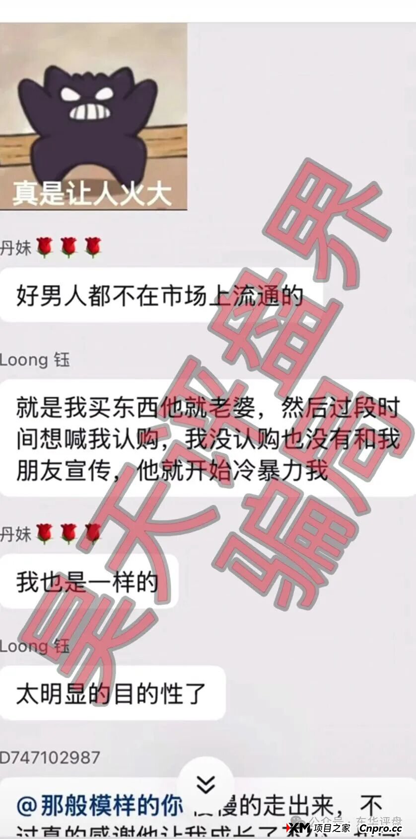 芙蕊汇资金盘骗局，已经进阶成了恋爱杀猪盘，不光骗钱还骗会员感情，大量单割，即将崩盘跑路！