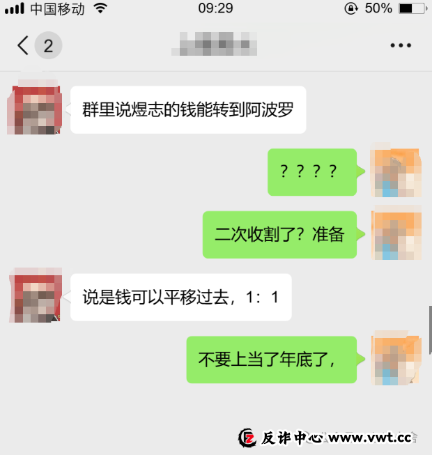 警惕!煜志金融换壳成阿波罗量化?所谓“1:1平移”是新一轮收割陷阱 警惕!煜志金融换壳成阿波罗量化?所谓“1:1平移”是新一轮收割陷阱