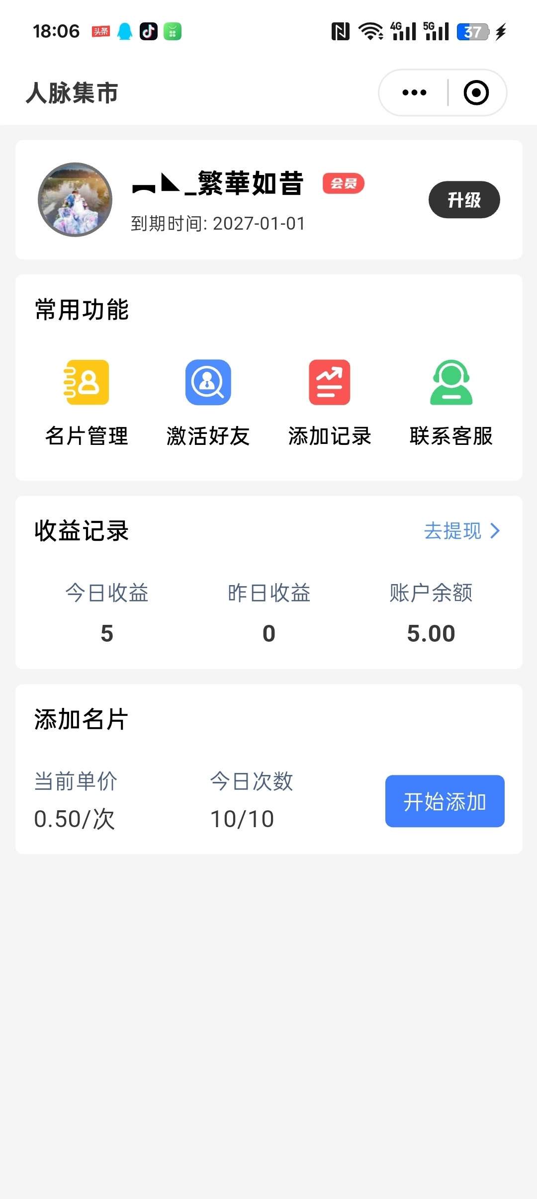 积言首码刚出,必备项目 积言首码刚出,必备项目
