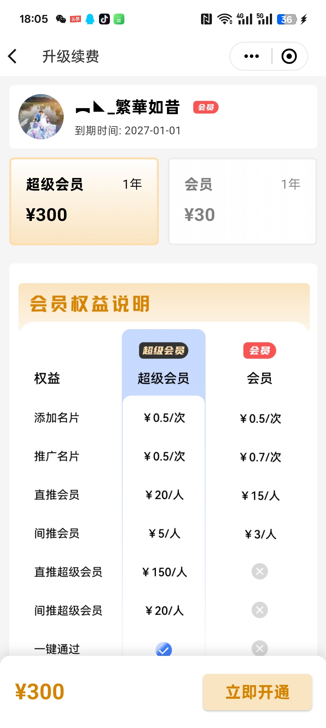 积言首码刚出,必备项目 积言首码刚出,必备项目