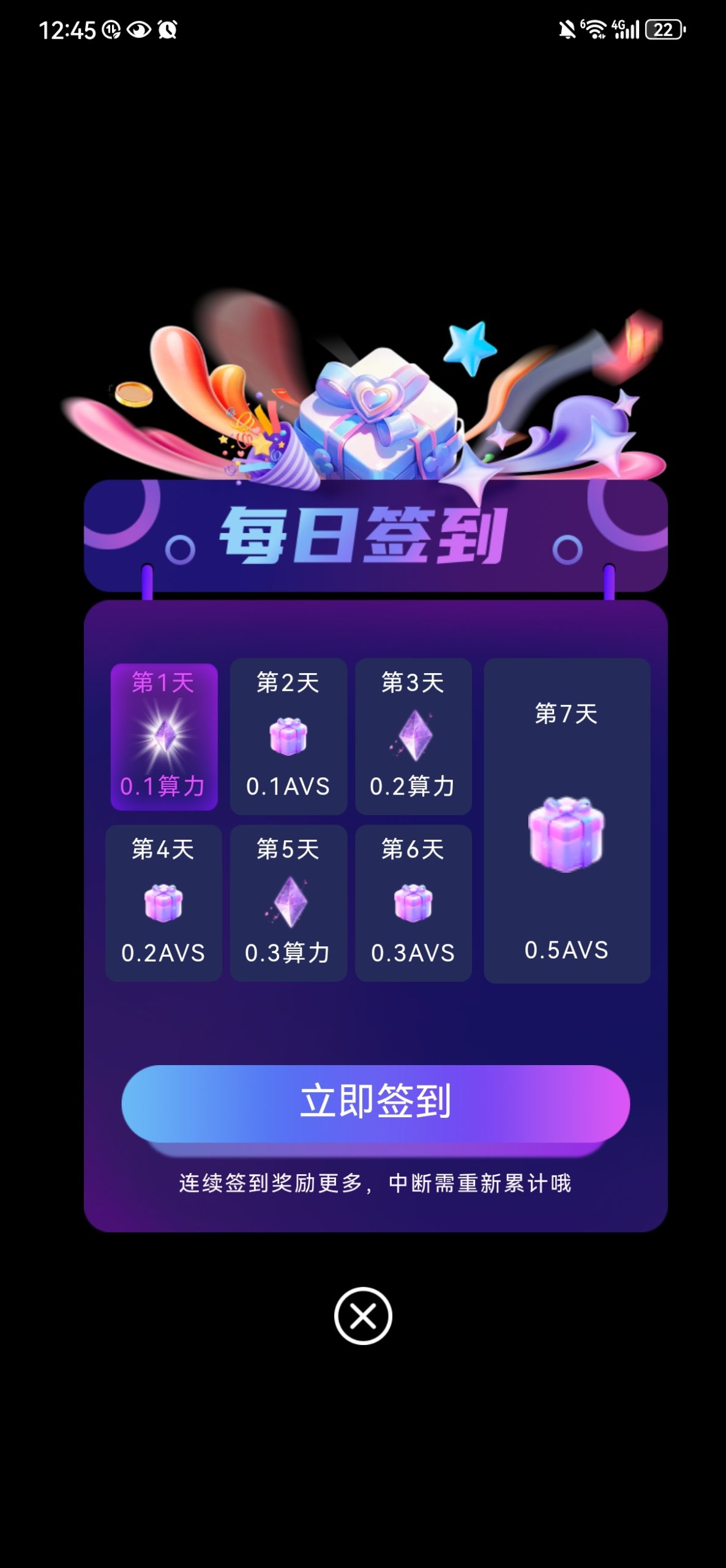 阿瓦隆零撸挖矿变现，注册实名送算力，暴力十层裂变(2)