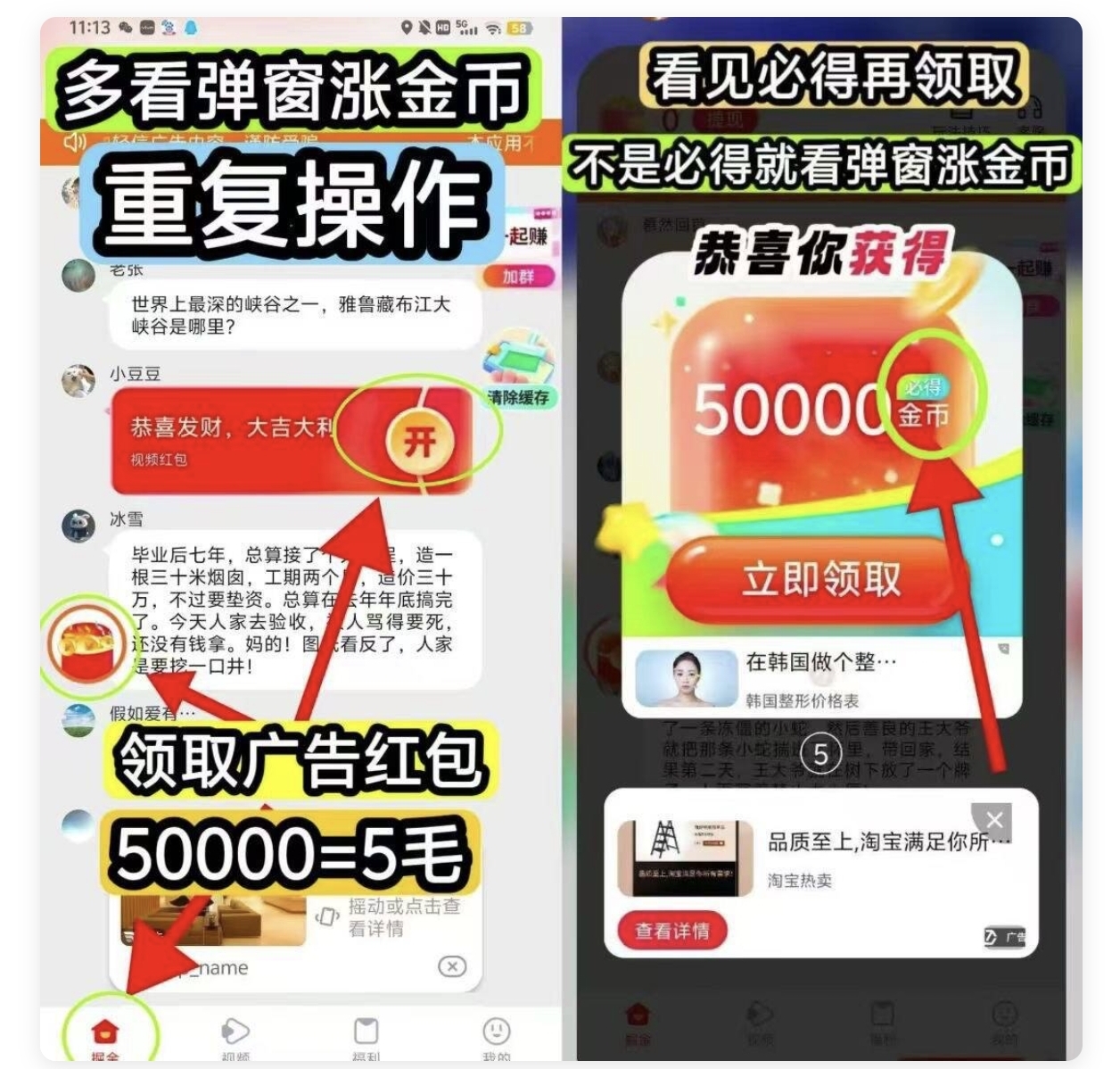 多鱼大公司出品！五福夺宝首码刚出1元无门槛提现40%补贴(2)