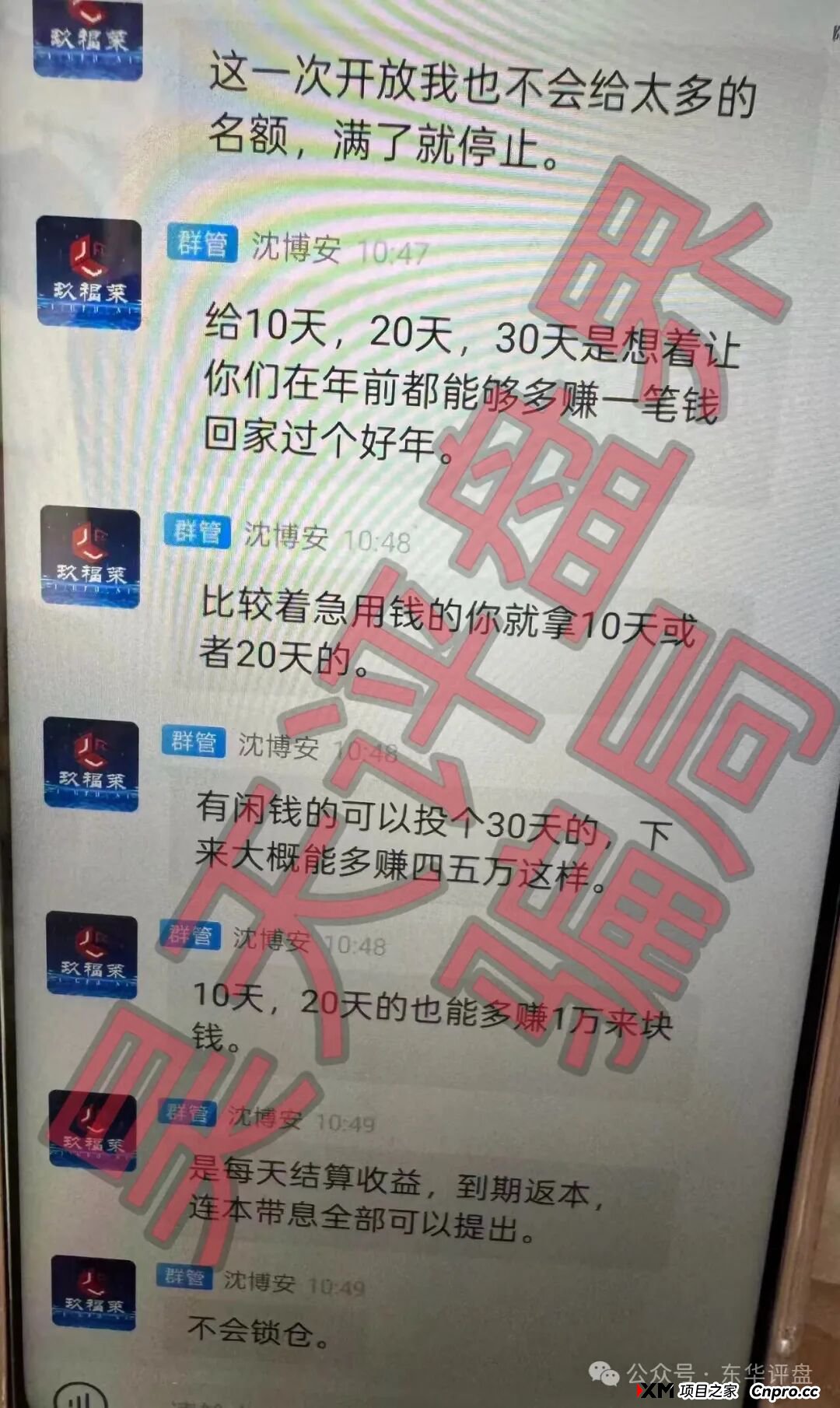 玖福莱(阿瑞斯财富)股票带单类资金盘骗局,强制会员拉人,不然全部单割,这种盘你也敢做? 玖福莱(阿瑞斯财富)股票带单类资金盘骗局,强制会员拉人,不然全部单割,这种盘你也敢做?