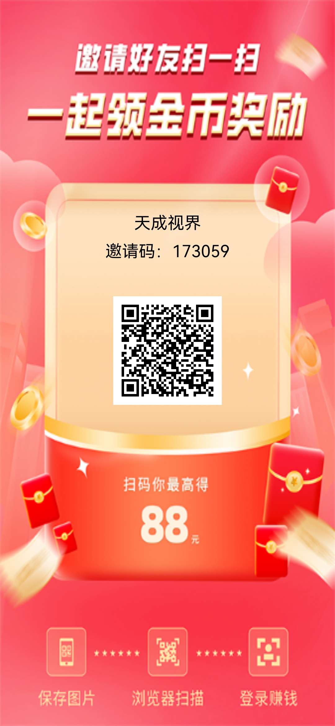 盛世金剧单条广告20000金币，平台核心对接快手、腾讯广告资