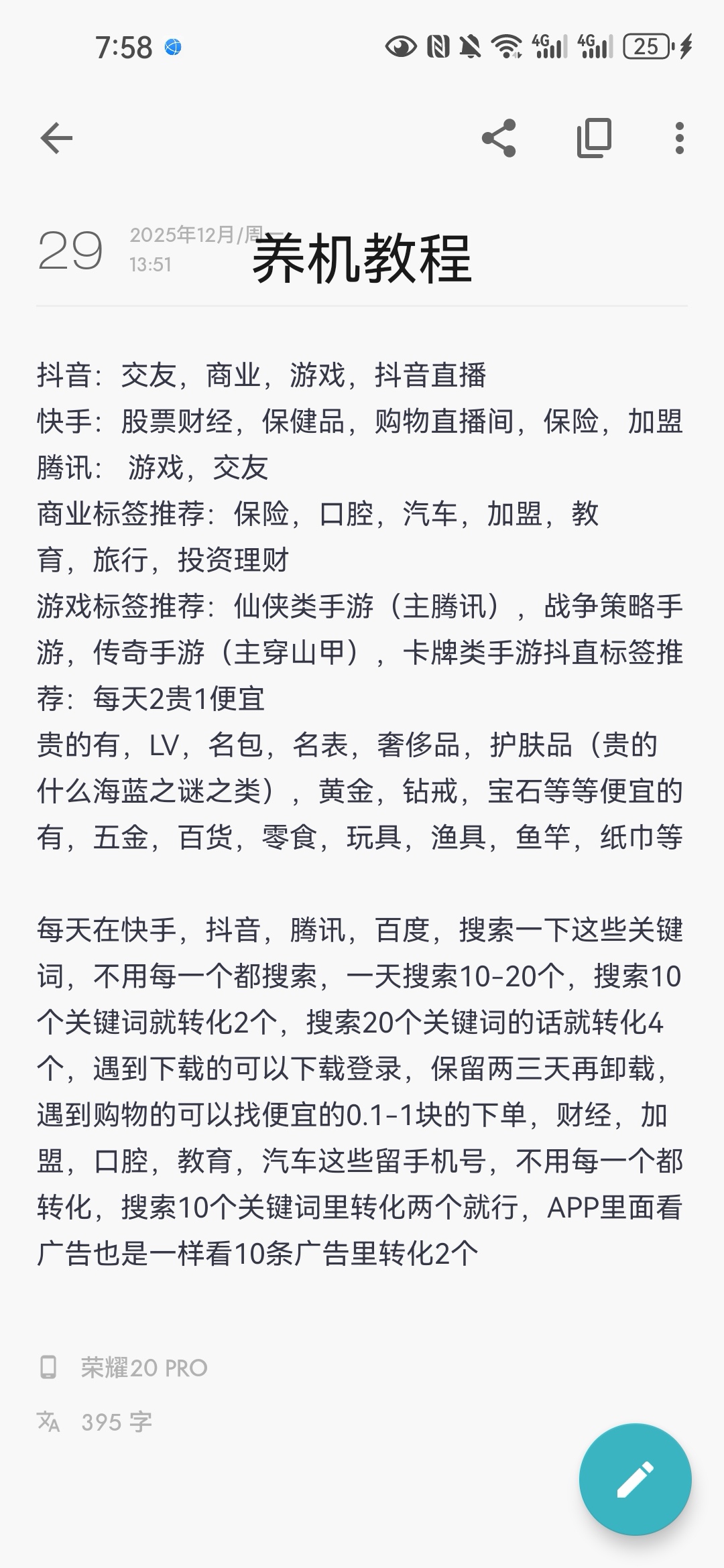 盛世金剧单条广告20000金币，平台核心对接快手、腾讯广告资