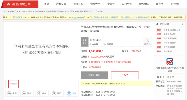 华宸未来基金“空壳”之后:无基金可管,公司将走向何方?(3) 华宸未来基金“空壳”之后:无基金可管,公司将走向何方?(3)