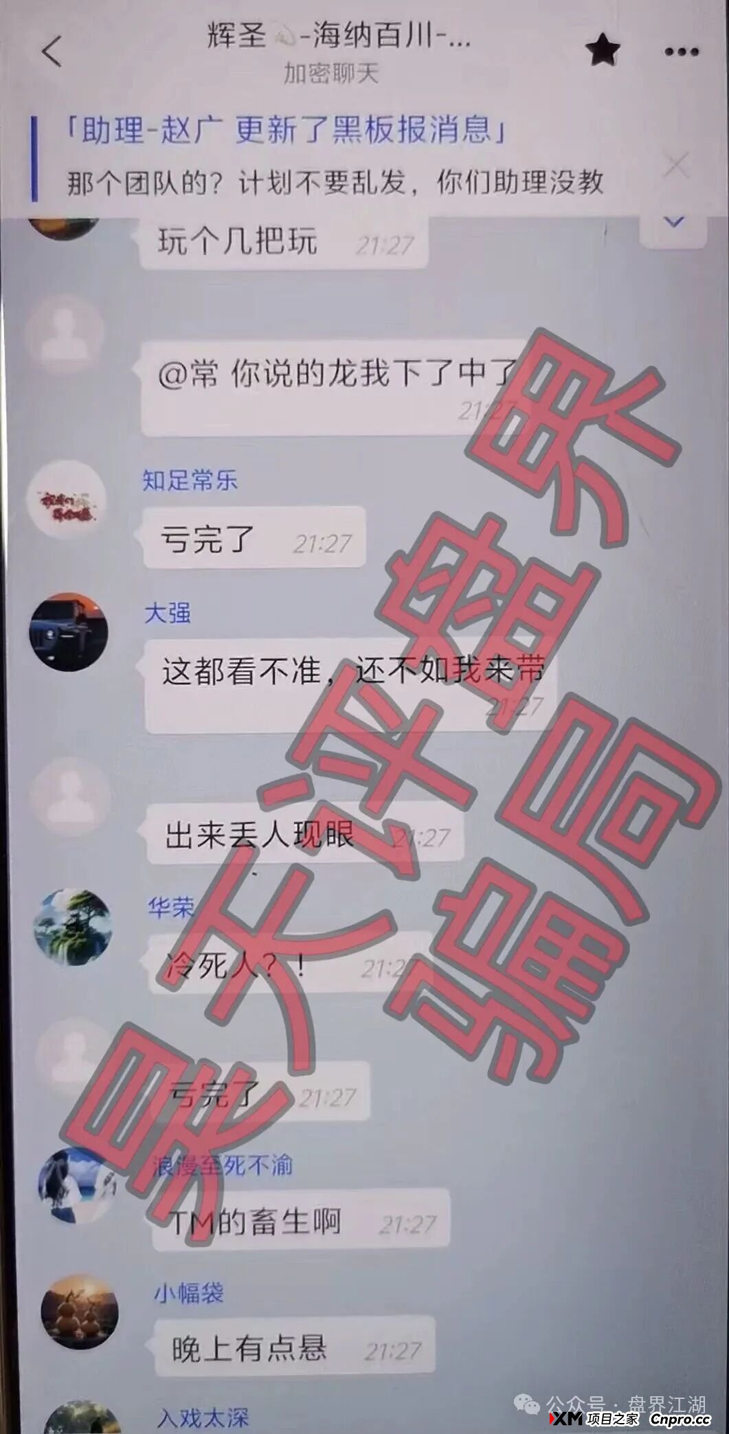 曝光:“启元彩票”资金盘骗局,大量会员被单割,操盘手老王圈钱过亿,马上崩盘跑路 曝光:“启元彩票”资金盘骗局,大量会员被单割,操盘手老王圈钱过亿,马上崩盘跑路