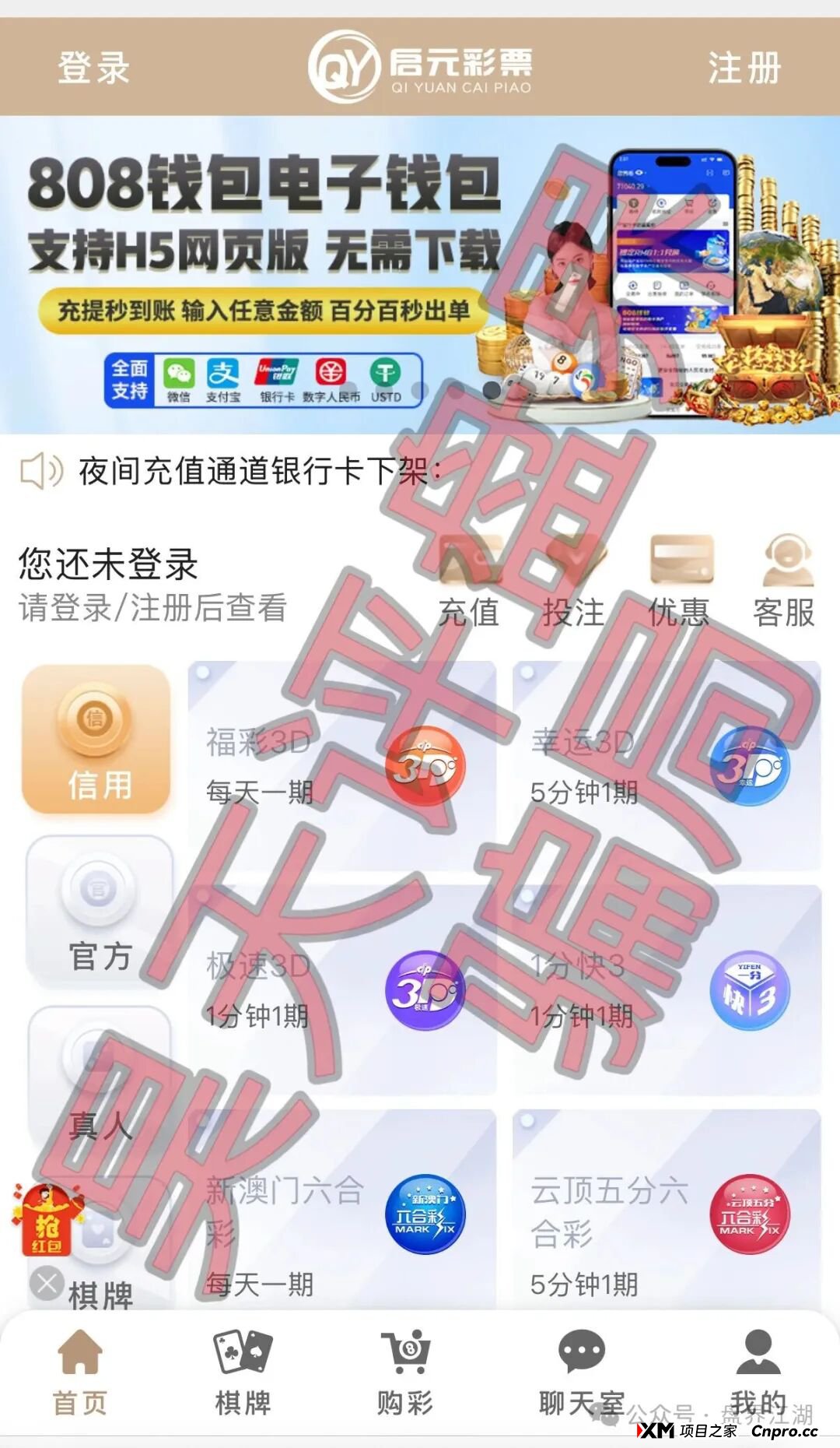 曝光:“启元彩票”资金盘骗局,大量会员被单割,操盘手老王圈钱过亿,马上崩盘跑路 曝光:“启元彩票”资金盘骗局,大量会员被单割,操盘手老王圈钱过亿,马上崩盘跑路