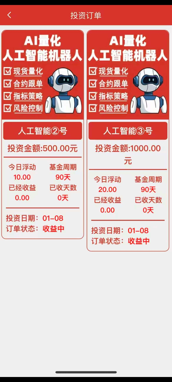 2026全新ai量化挂机项目,人工智能轻松开启自动赚模式(4) 2026全新ai量化挂机项目,人工智能轻松开启自动赚模式(4)