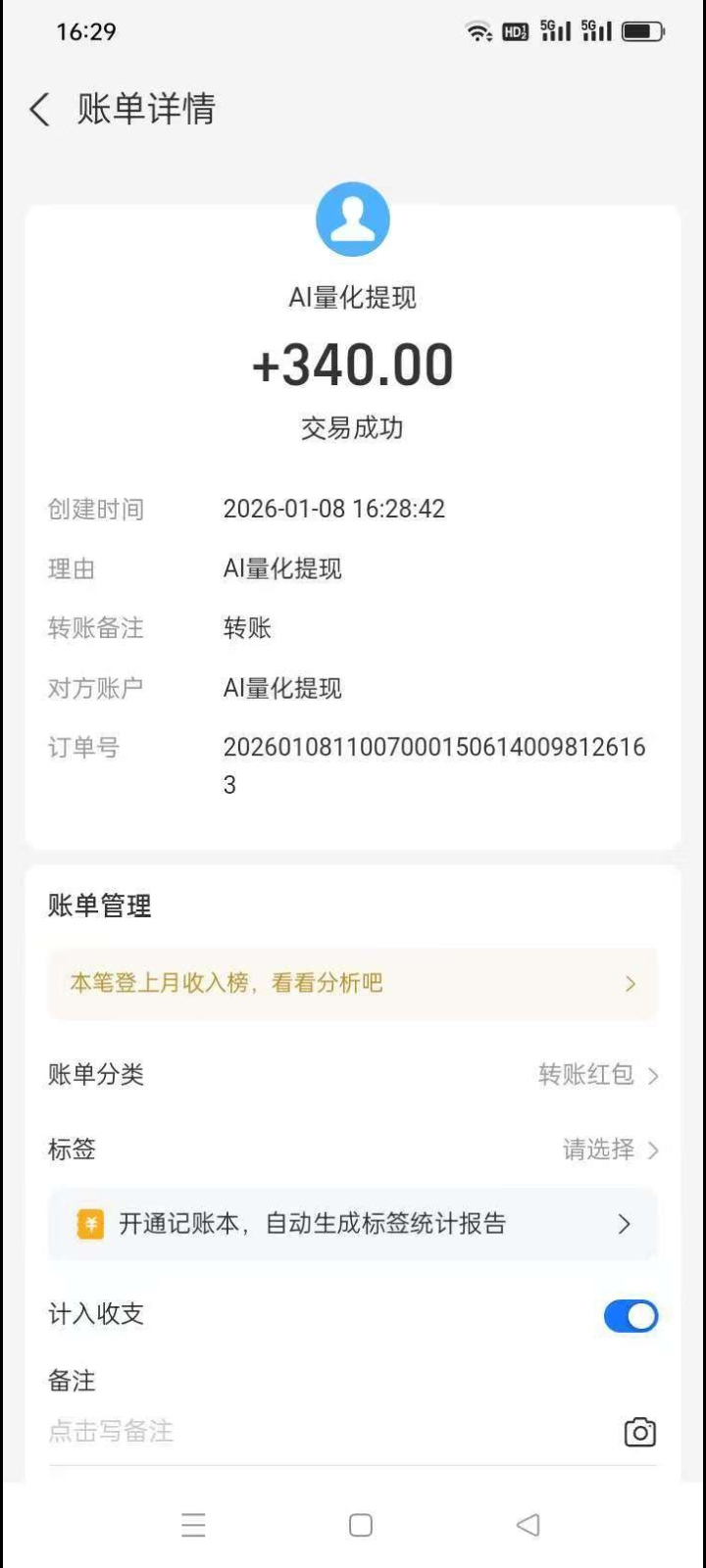 2026量化ai赚取利润，越多的机器带来的收入也就越好