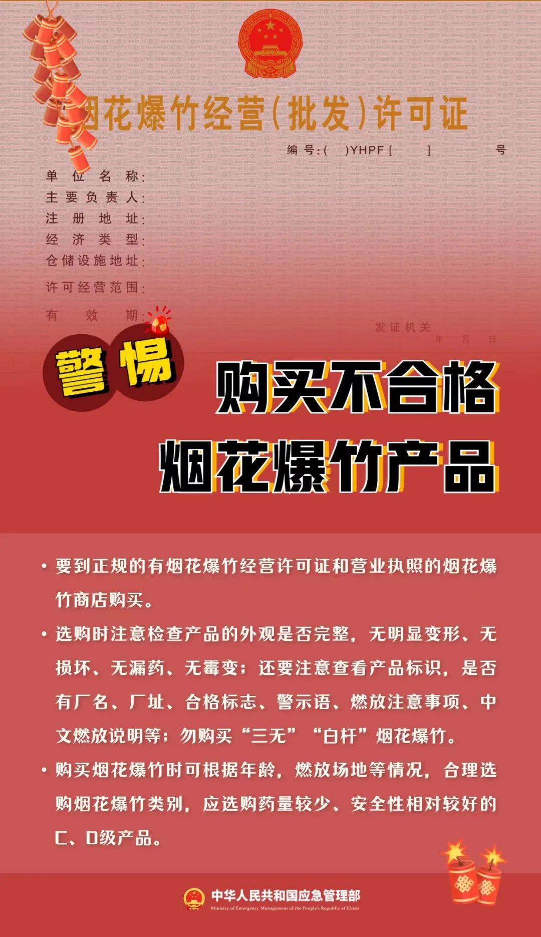 应急管理部:发布这种朋友圈,违法!(7) 应急管理部:发布这种朋友圈,违法!(7)