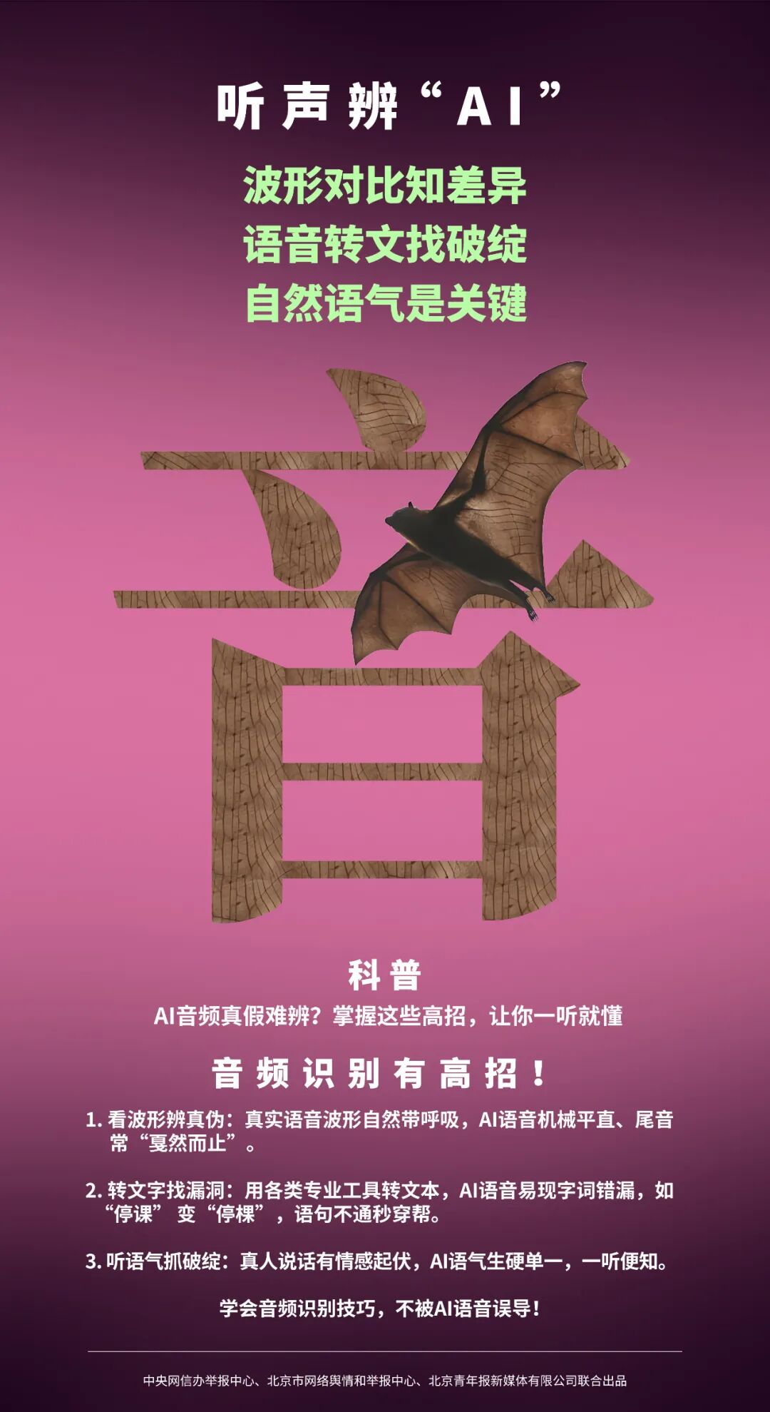 给AI内容“卸妆”，一眼辨真伪→(3)