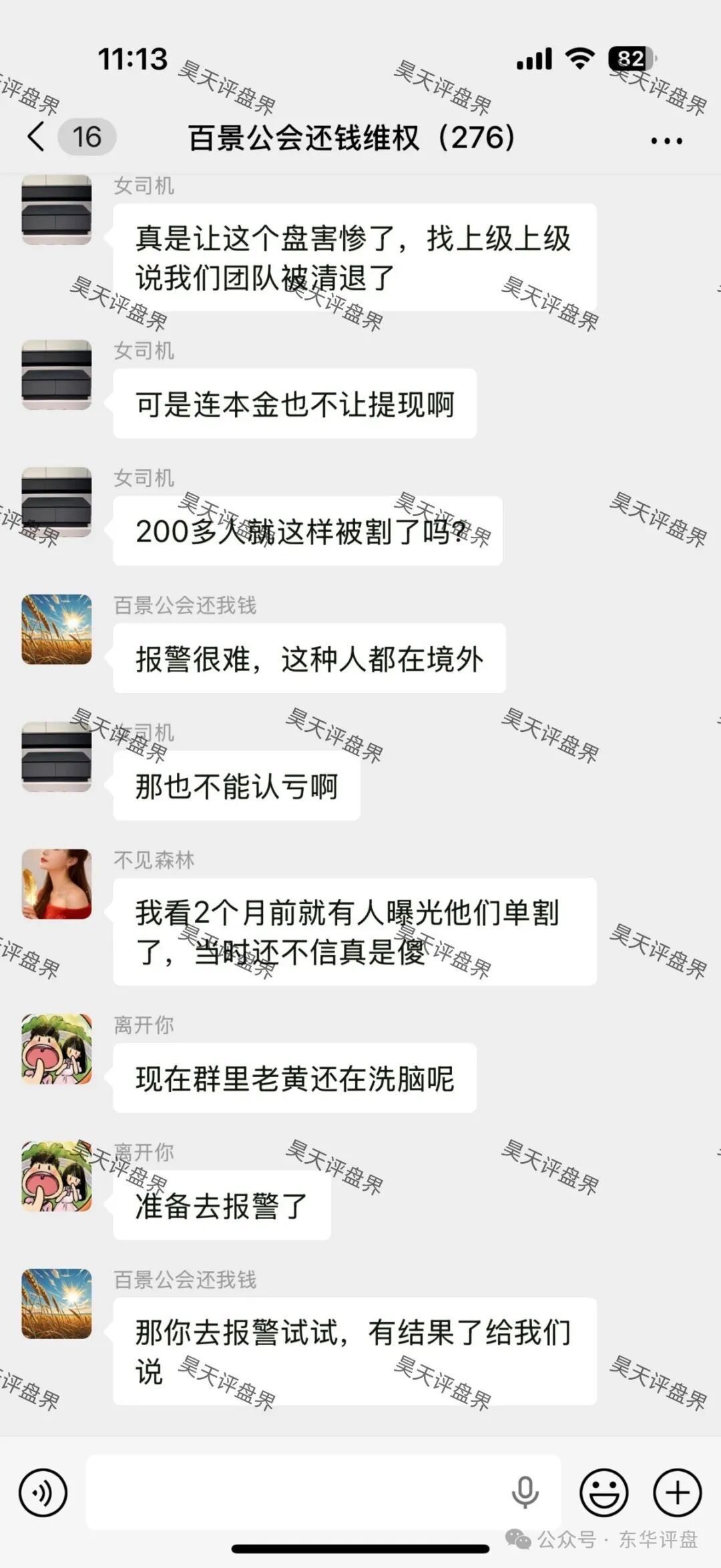 百景公会N-XBit交易所资金盘骗局,又单割了700多人,操盘手黄皓轩圈钱过亿,各种活动频出,你准备好撤离了吗?(2) 百景公会N-XBit交易所资金盘骗局,又单割了700多人,操盘手黄皓轩圈钱过亿,各种活动频出,你准备好撤离了吗?(2)