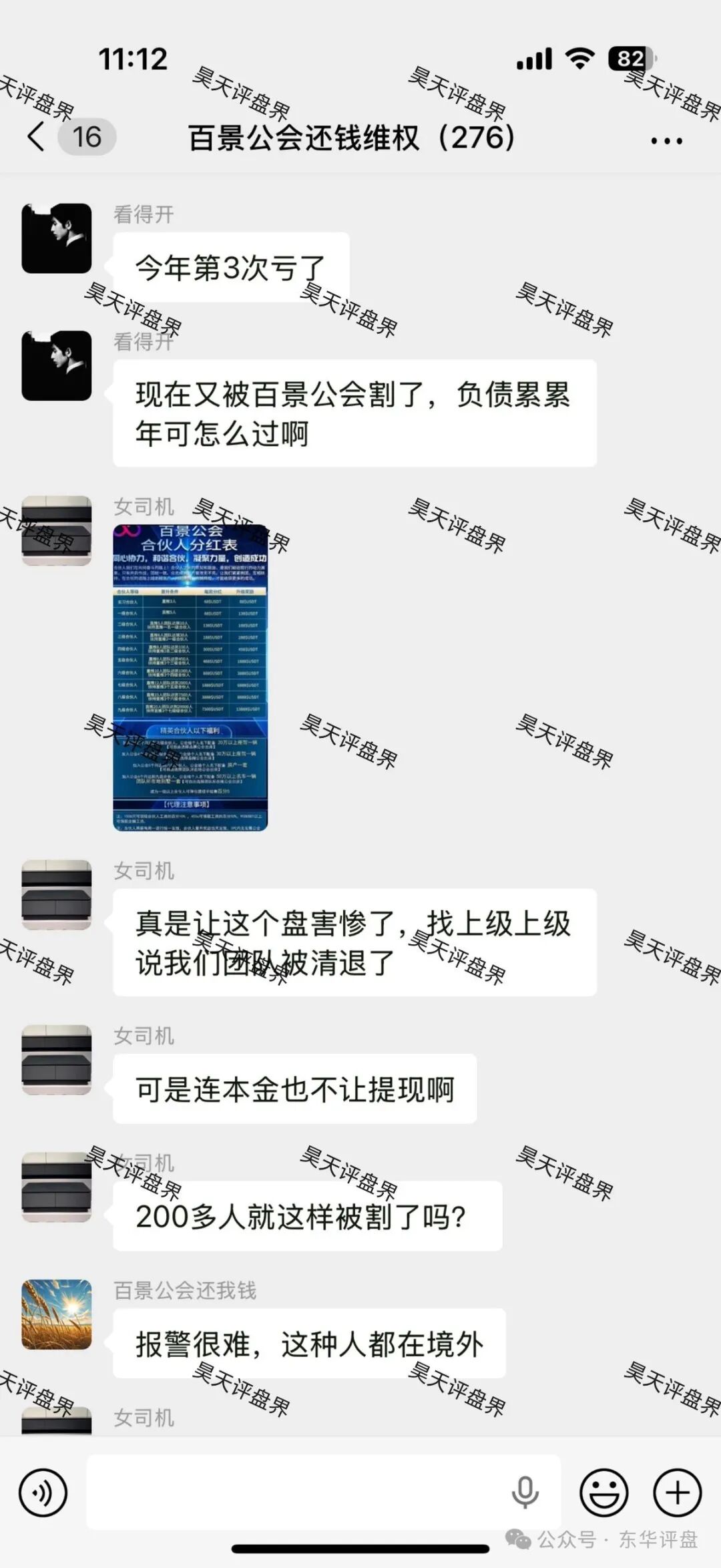 百景公会N-XBit交易所资金盘骗局,又单割了700多人,操盘手黄皓轩圈钱过亿,各种活动频出,你准备好撤离了吗?(1) 百景公会N-XBit交易所资金盘骗局,又单割了700多人,操盘手黄皓轩圈钱过亿,各种活动频出,你准备好撤离了吗?(1)
