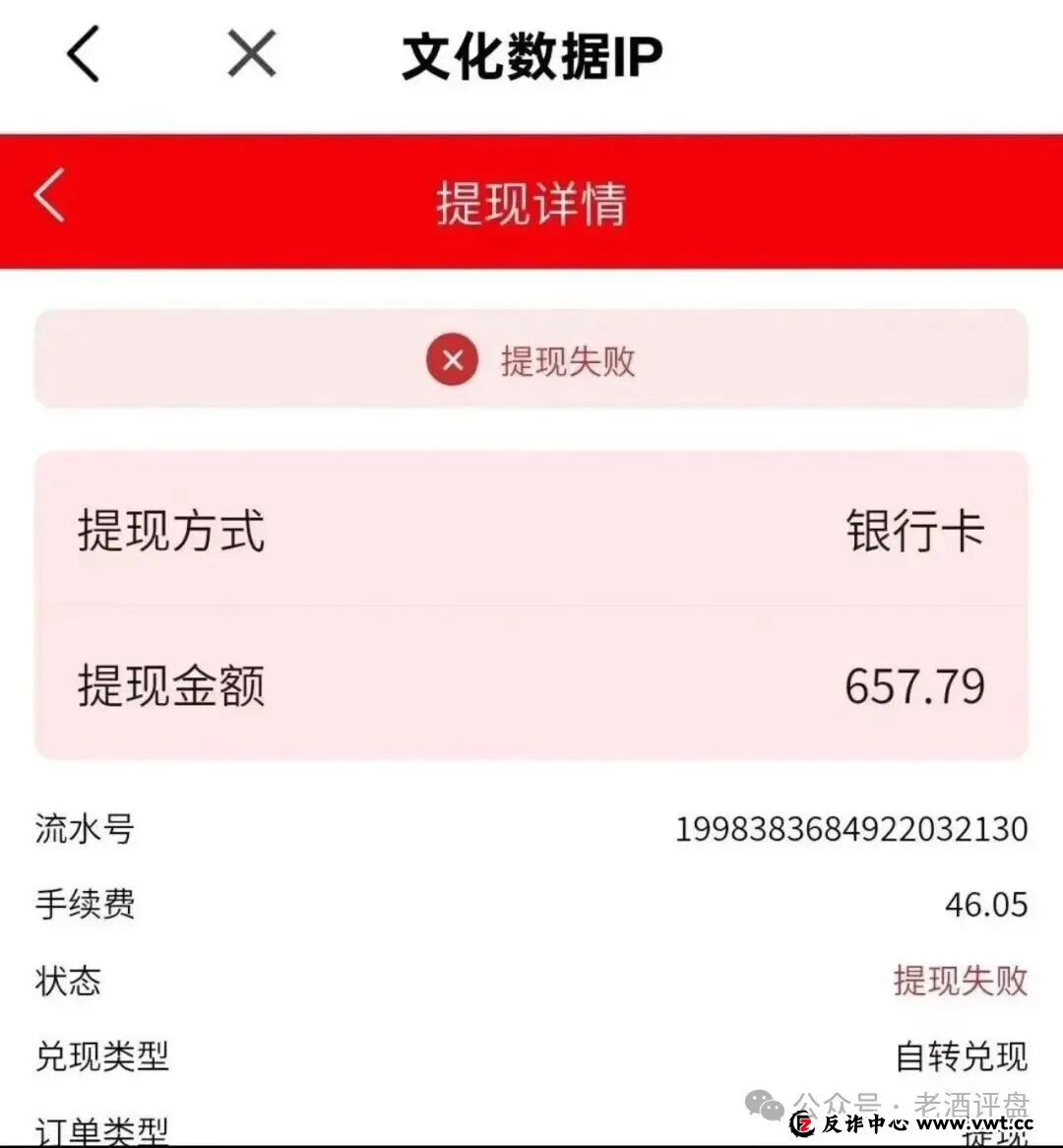 紧急预警！“有鱼生活”商城被曝借文化数据资产名义行资金盘之实