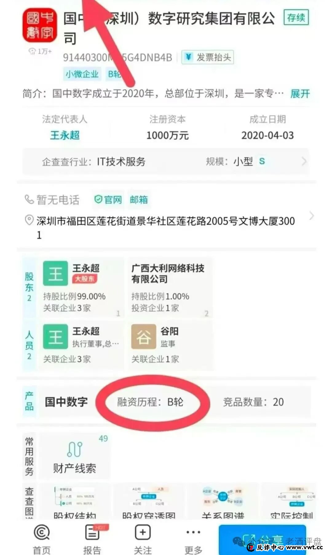 紧急预警！“有鱼生活”商城被曝借文化数据资产名义行资金盘之实