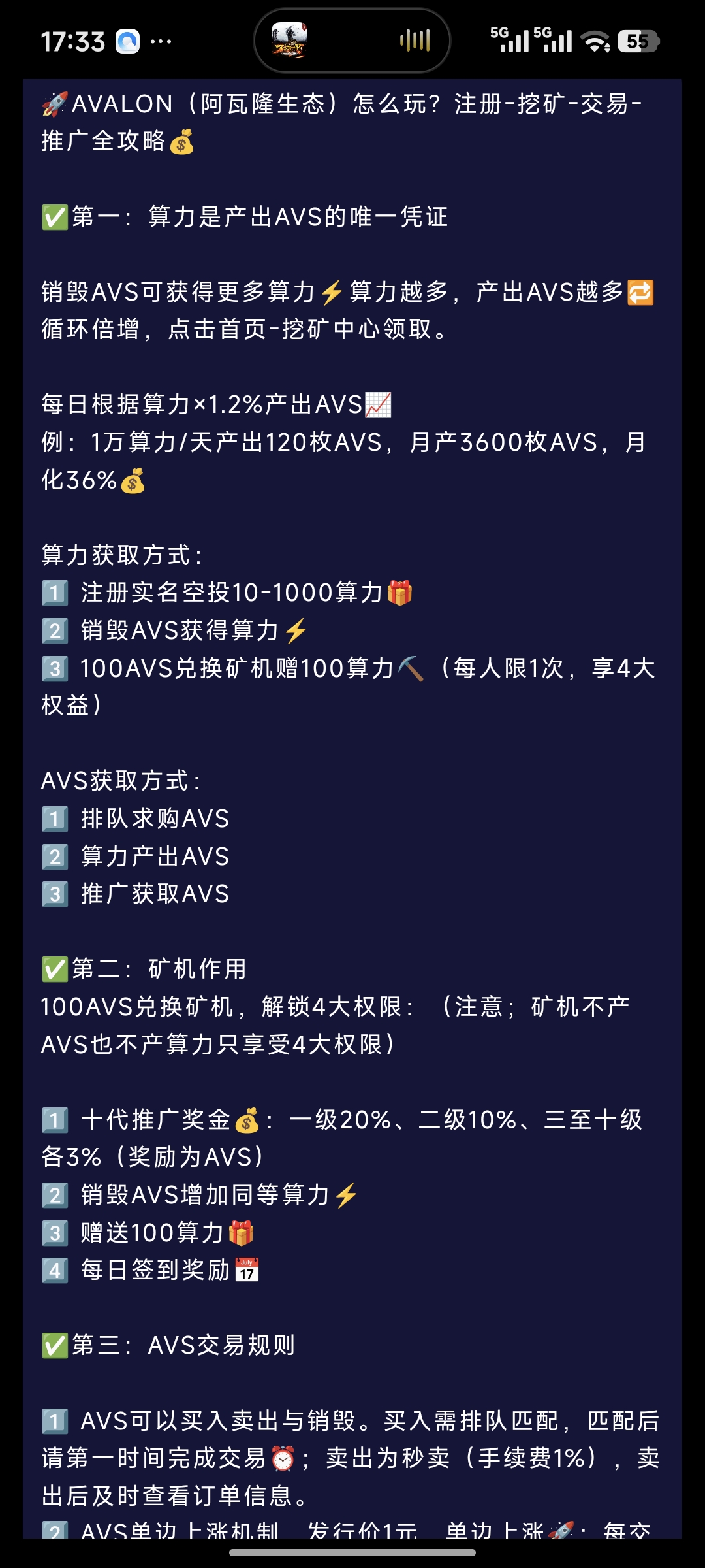 阿瓦隆AVALON首发：抢占先机，轻松挖掘算力赚收溢！