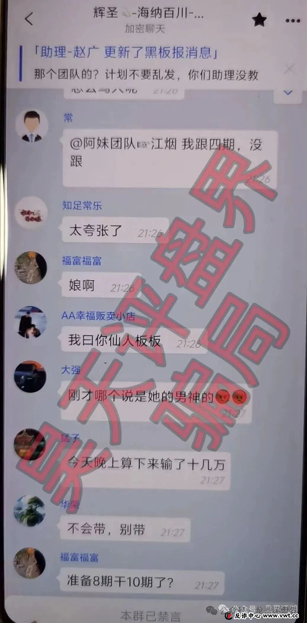 启元彩票带单骗局！操盘手圈钱过亿，大量会员惨遭收割！崩盘在即