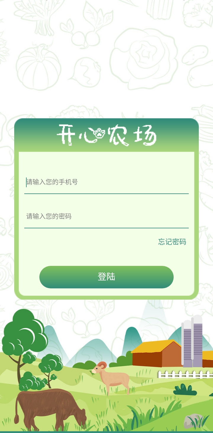 每日可通过推广种植，享受智慧农场带来的现金芬荭