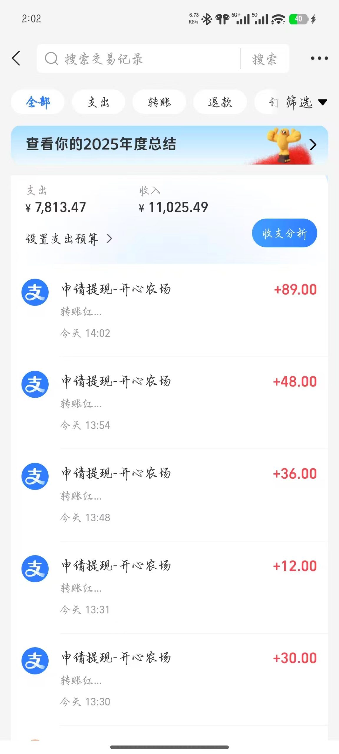 每日可通过推广种植，享受智慧农场带来的现金芬荭