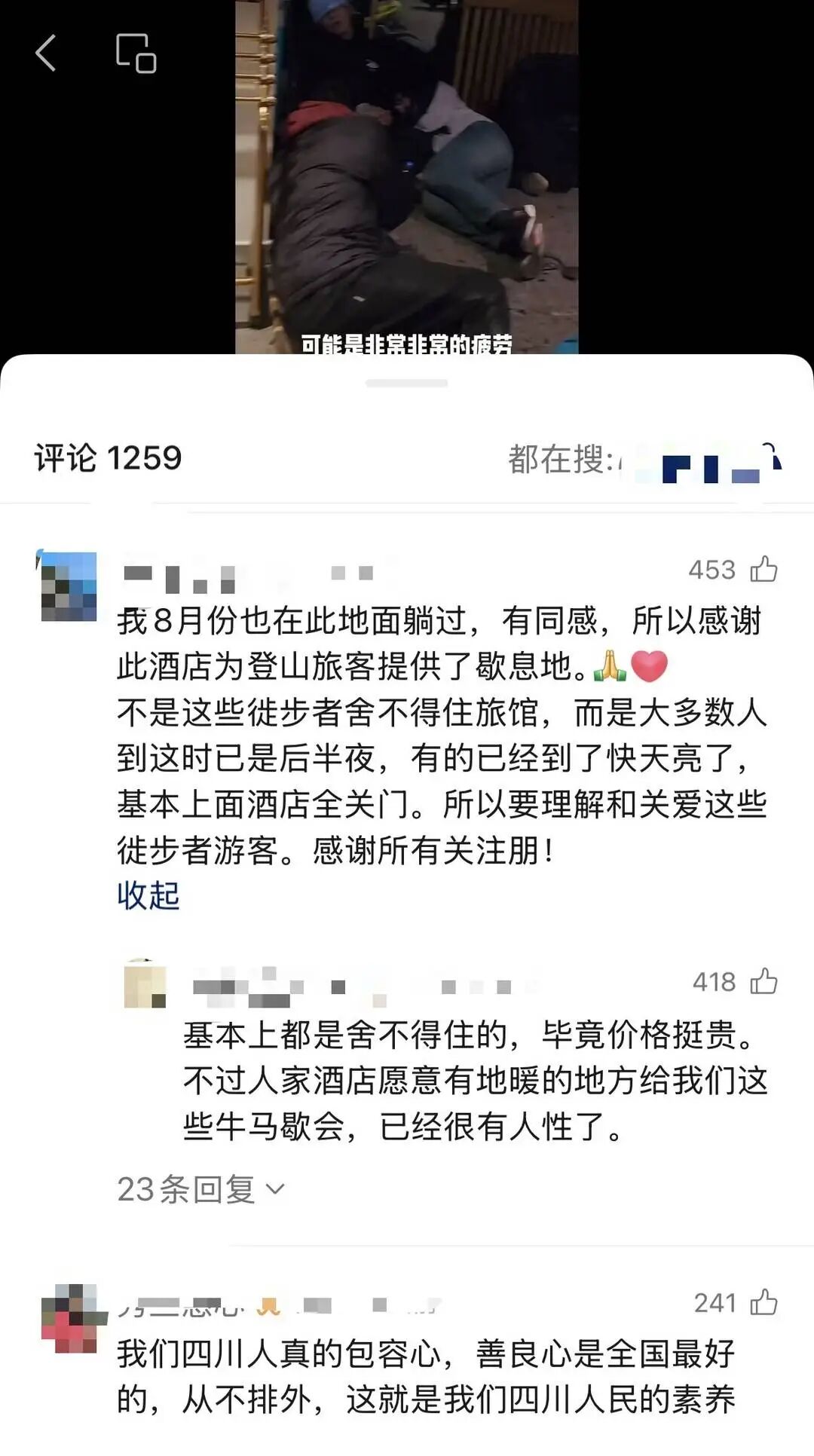 元旦假期有游客被困峨眉山顶?景区回应 元旦假期有游客被困峨眉山顶?景区回应