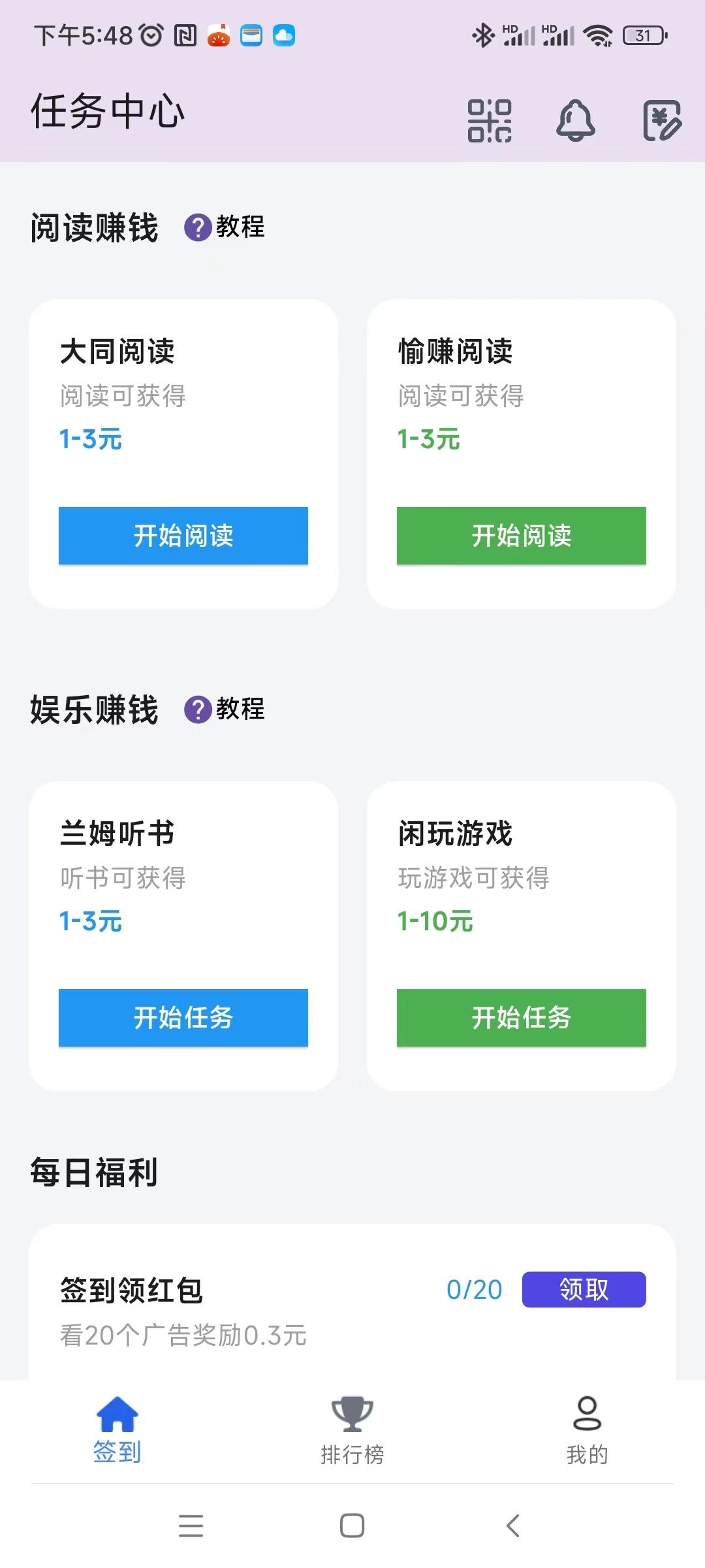 百宝赚刚新出，阅读赚+听书赚+看广告赚