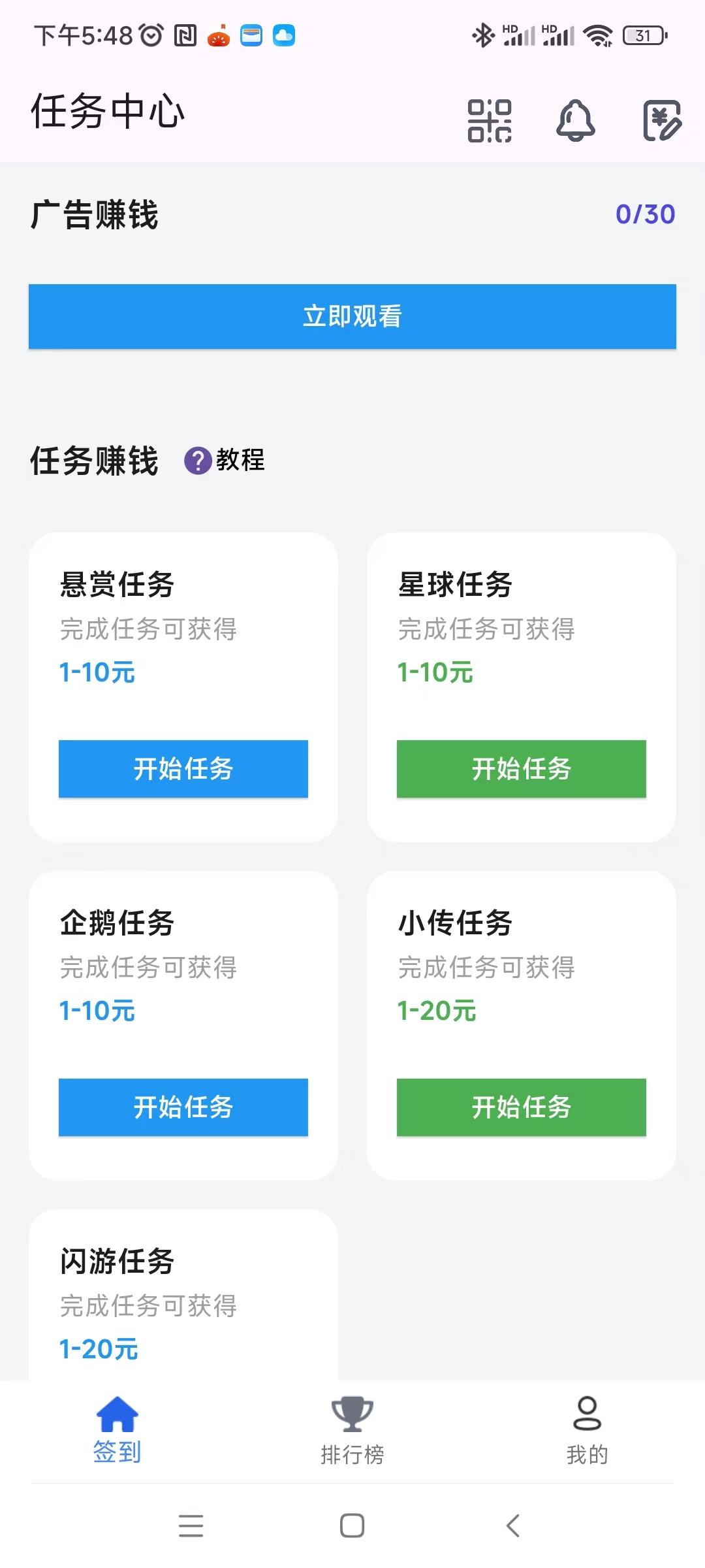 百宝赚刚新出，阅读赚+听书赚+看广告赚