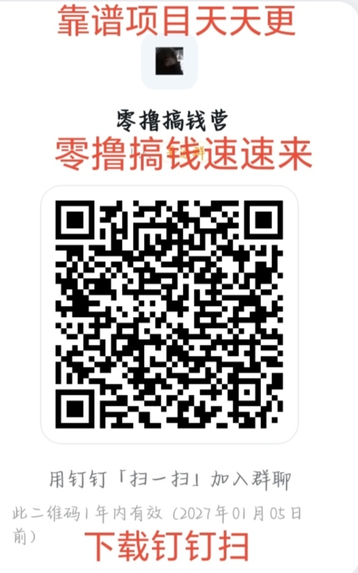 支付宝投流挂机神器！碰一碰拉新最高100元/人，稳赚25+！