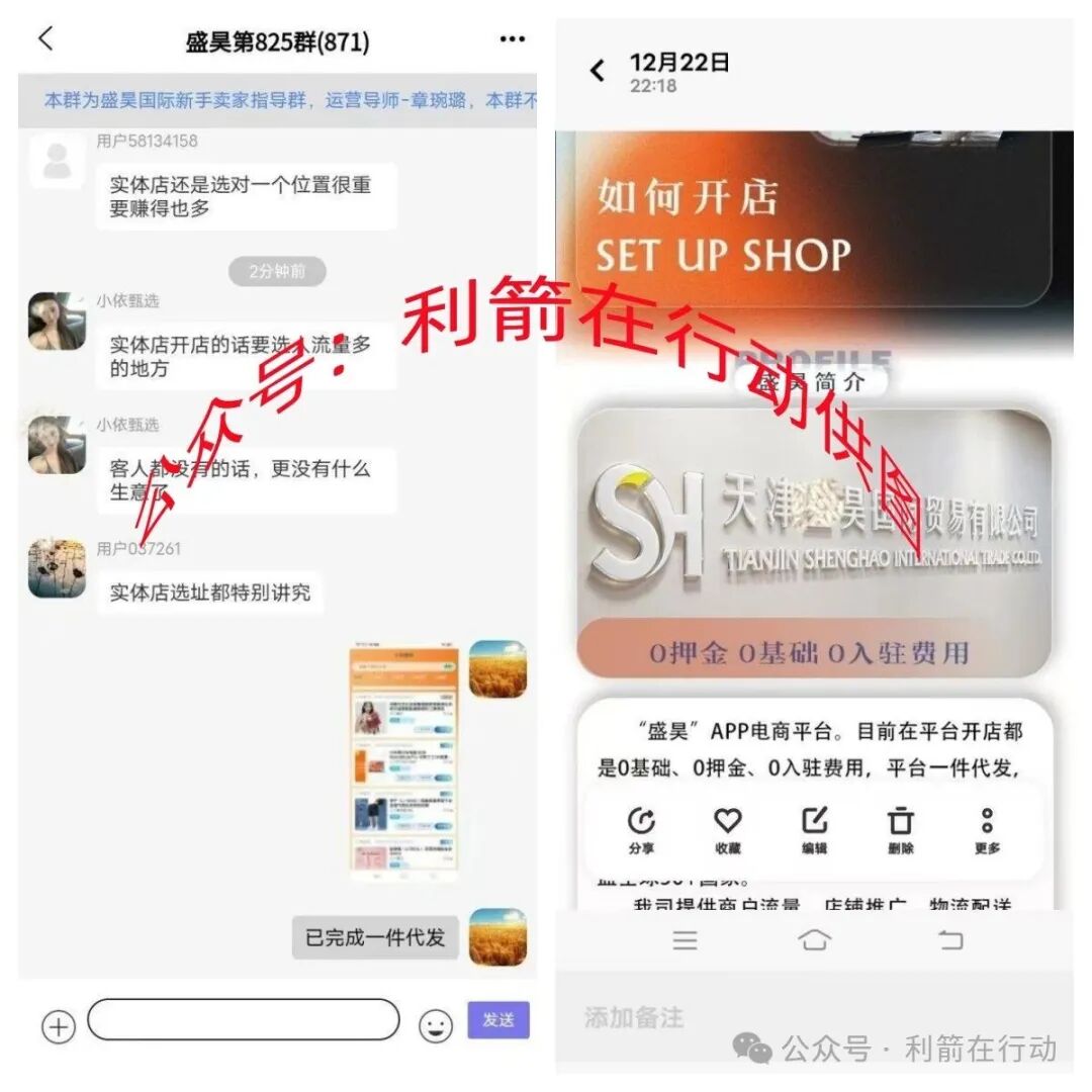 注意!1月初最新整理几十个崩盘跑路和即将出事的项目,“盛昊电商,极光交易所,超级未来”有你参与的吗?(1) 注意!1月初最新整理几十个崩盘跑路和即将出事的项目,“盛昊电商,极光交易所,超级未来”有你参与的吗?(1)