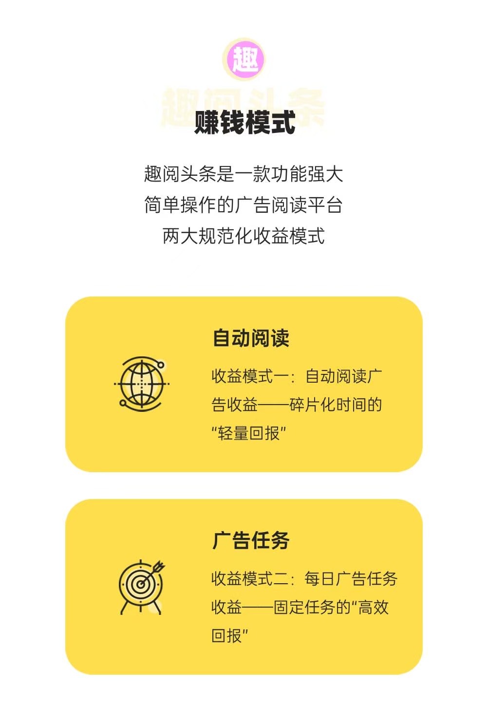 ai头条全程托管挣钱模式，什么也不用管