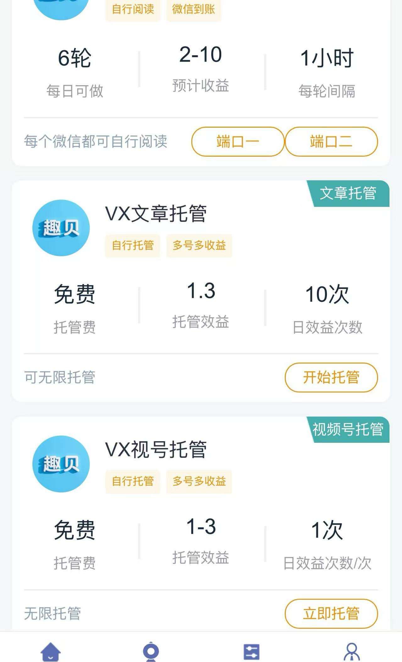 ai头条全程托管挣钱模式，什么也不用管