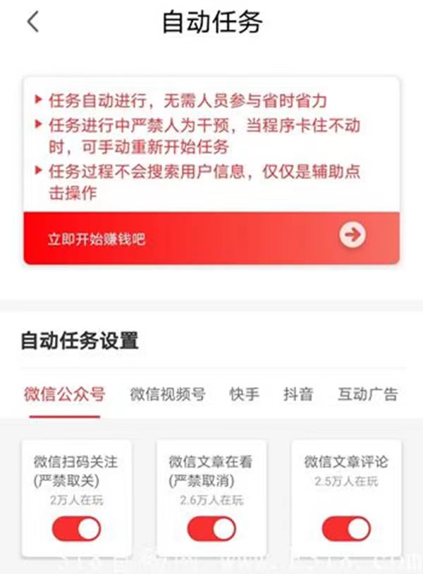 ai头条全程托管挣钱模式，什么也不用管