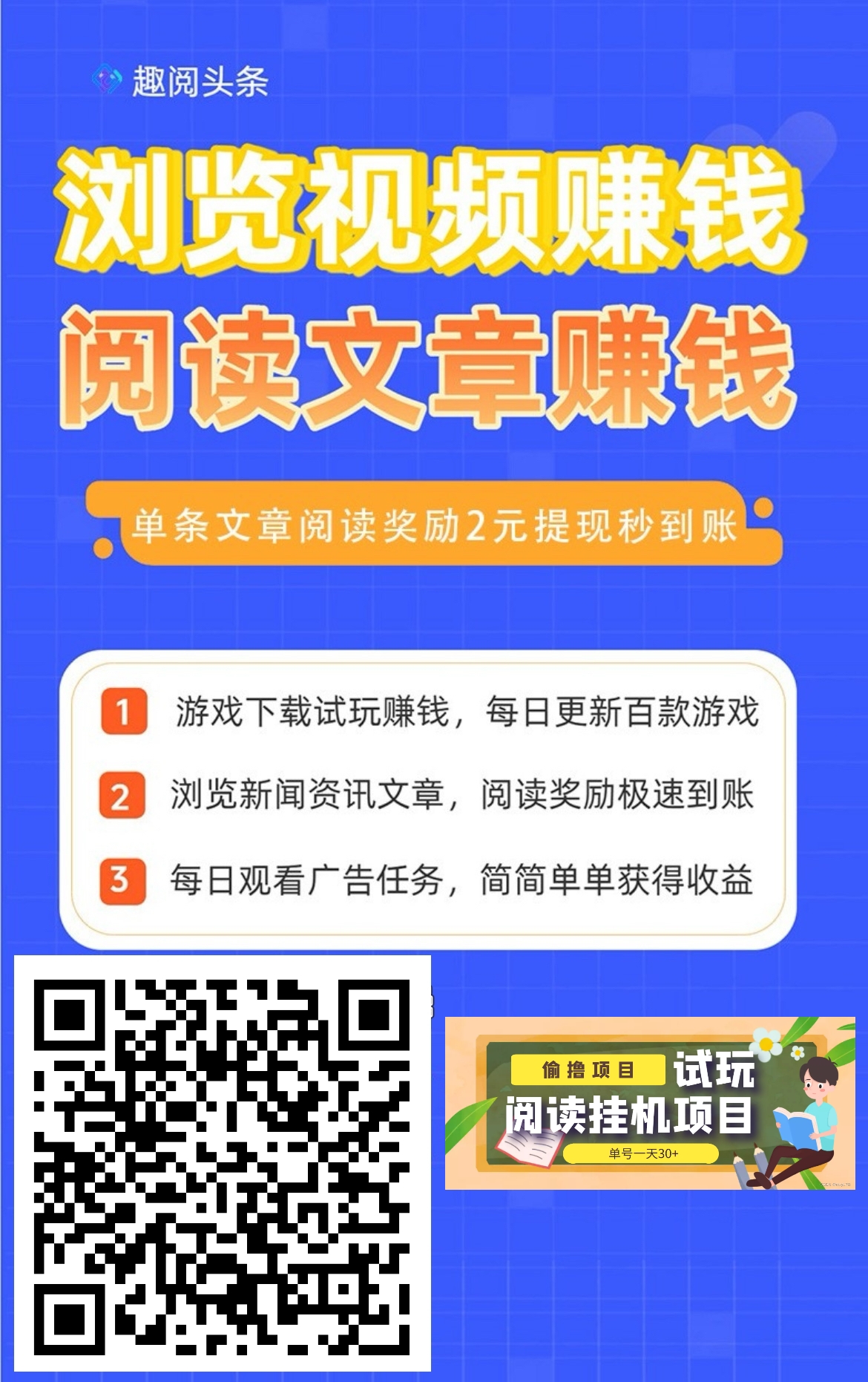 ai头条全程托管挣钱模式，什么也不用管