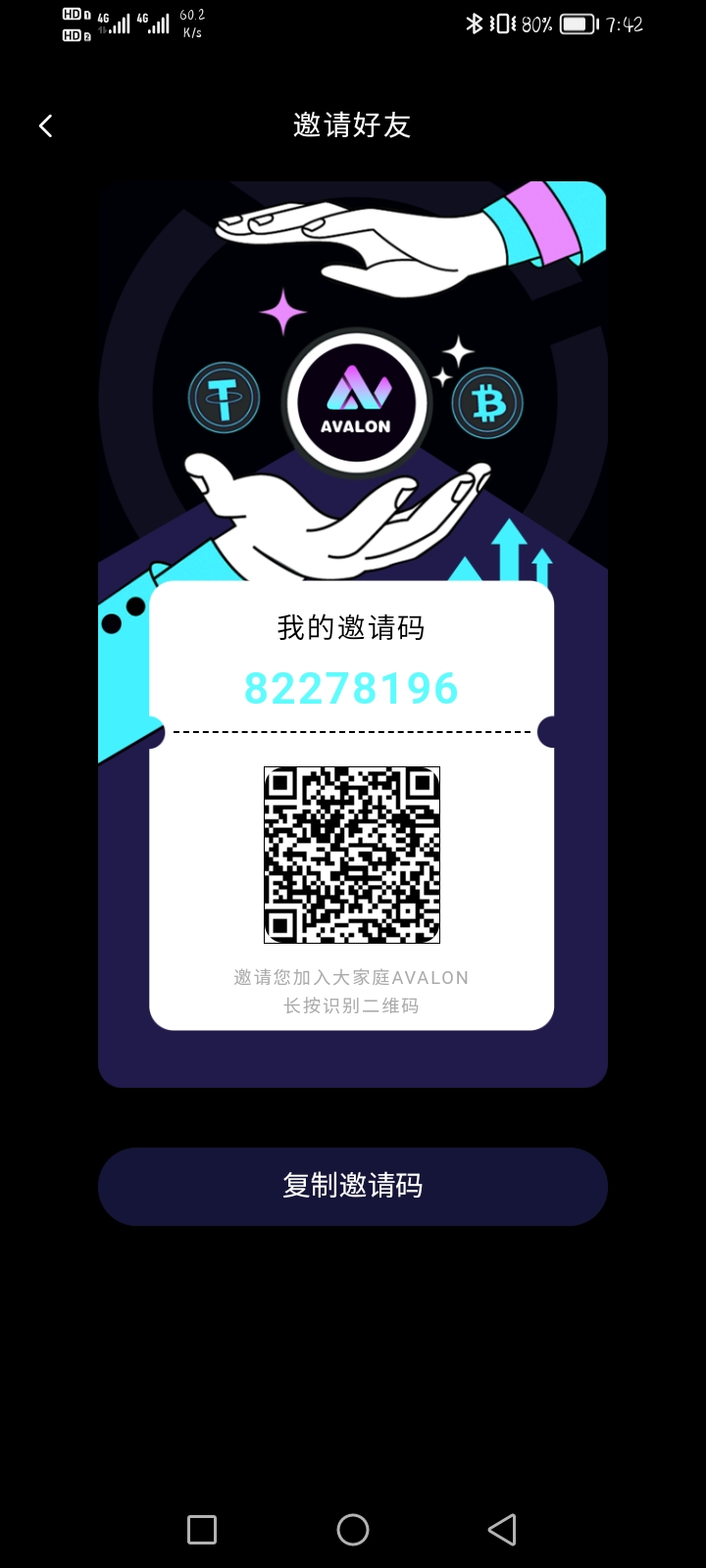 Avs首码上线，每日手动领取算力，挖掘赚团队收溢！