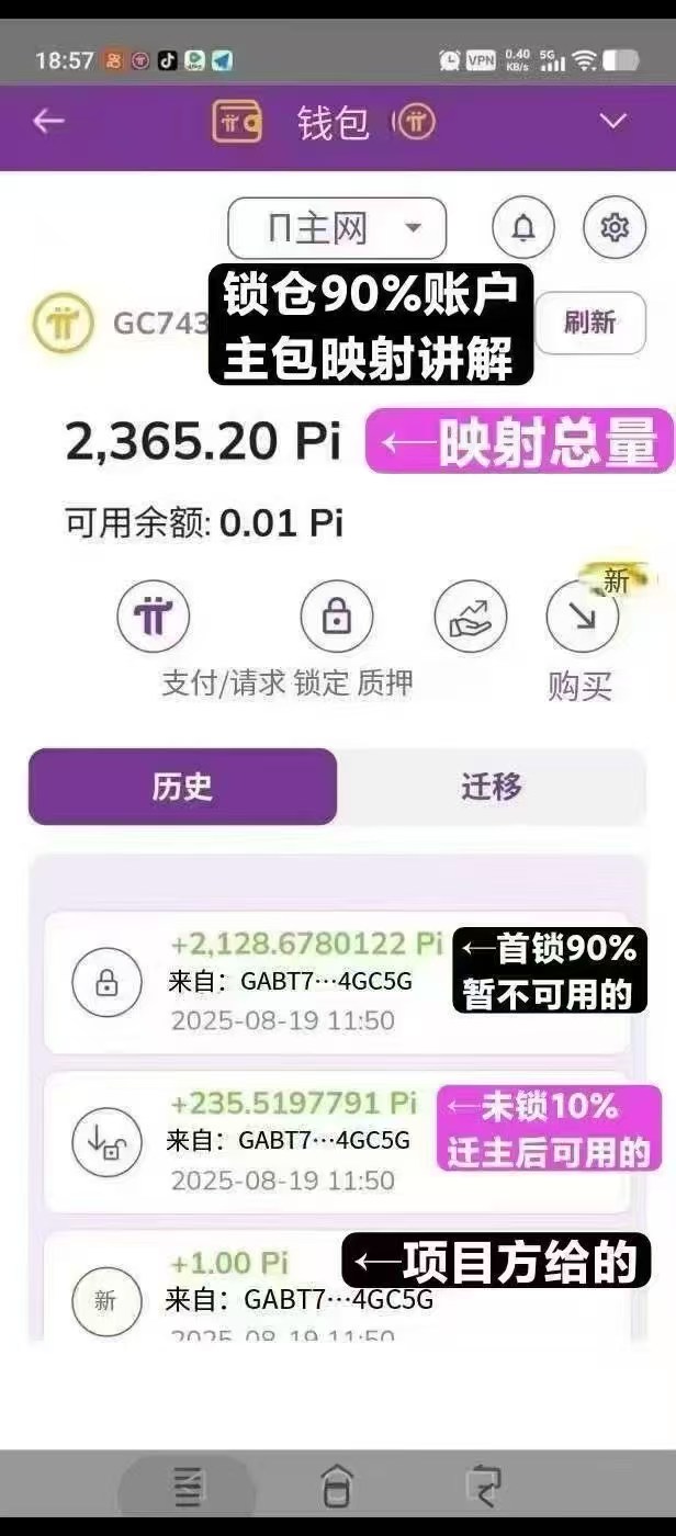 场外大批量收割pi账户不要倍洗掉队中文区唯一可交易pi的所GATE 场外大批量收割pi账户不要倍洗掉队中文区唯一可交易pi的所GATE