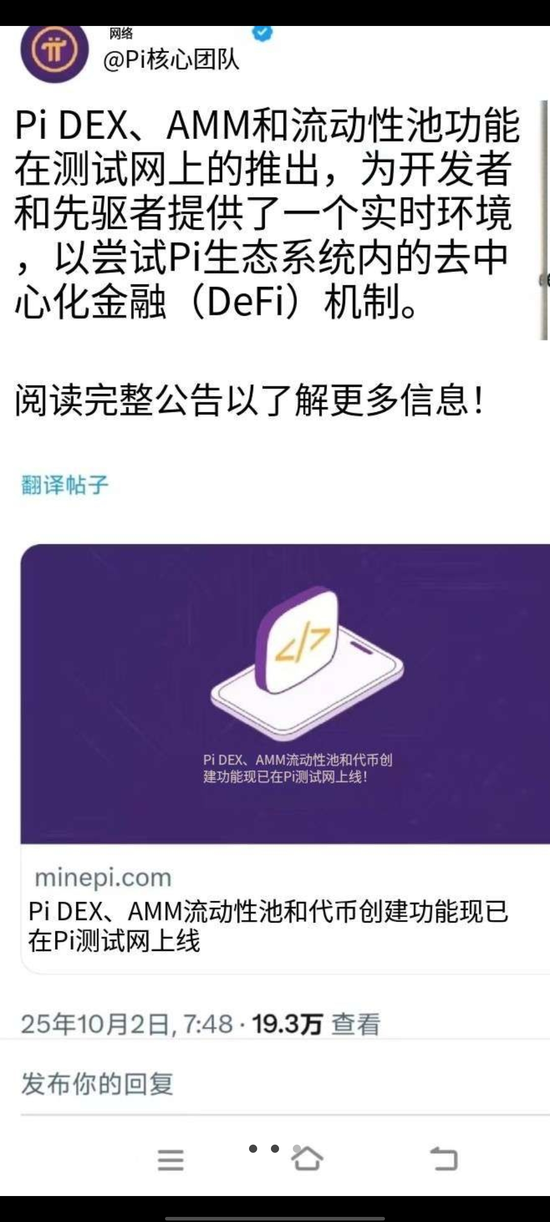 场外大批量收割pi账户不要倍洗掉队中文区唯一可交易pi的所GATE 场外大批量收割pi账户不要倍洗掉队中文区唯一可交易pi的所GATE