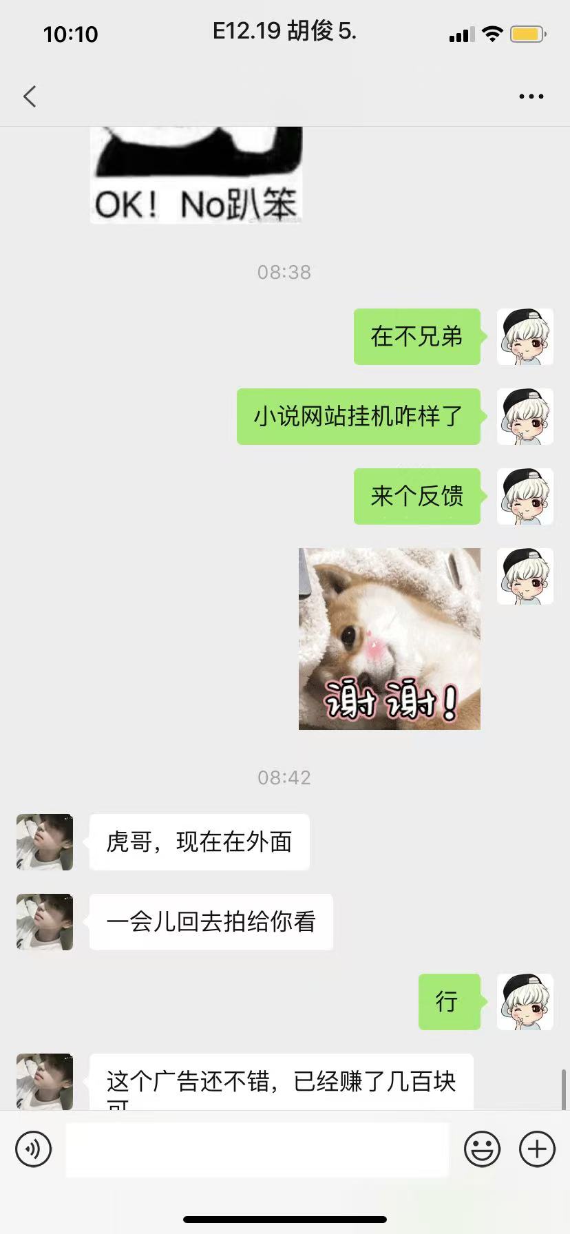 最新小说网站对接广告联盟挂机项目 轻松日入200+ 长期稳定项目