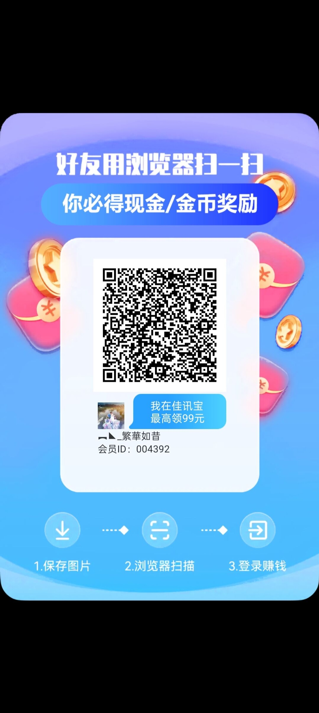 佳讯宝首码刚出，军团新平台，收益远超同类