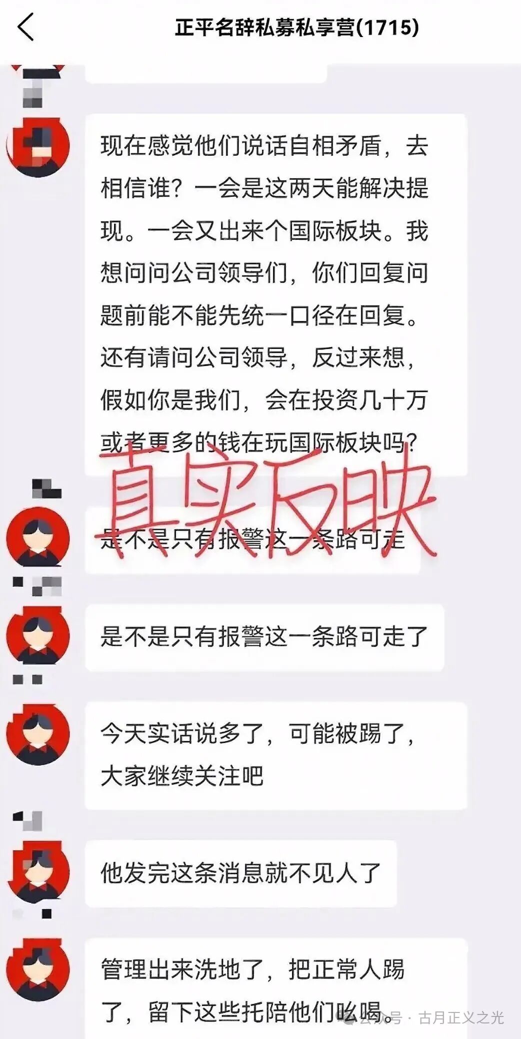 中联证劵吴知雨和正平智投孔祥明竟然是一个柬埔寨园区的诈骗团伙，人家准备