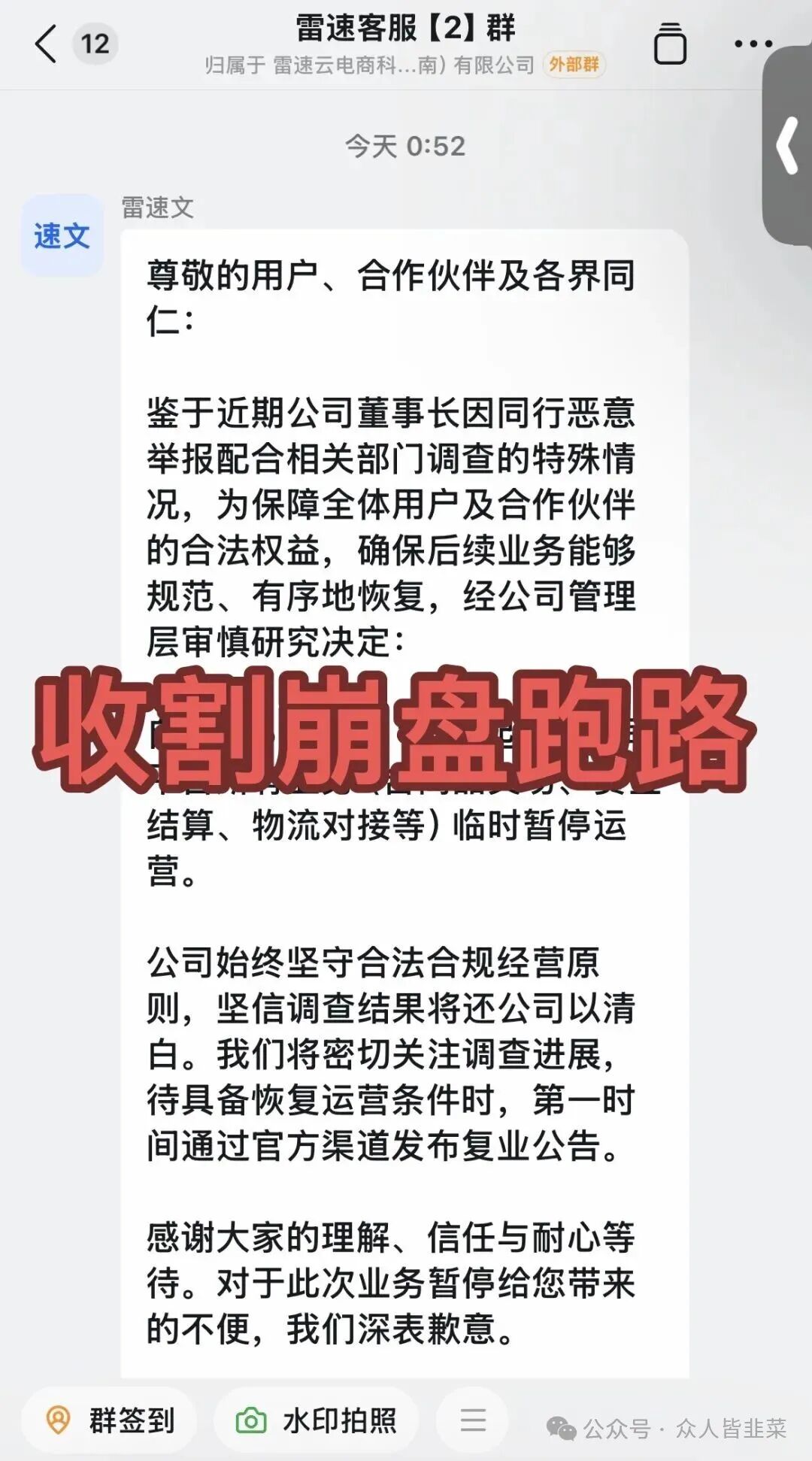崩了！“阿姨到家”“盛昊电商”这几个项目都是诈骗，已经跑路，参与注定会被收割，千万别碰！