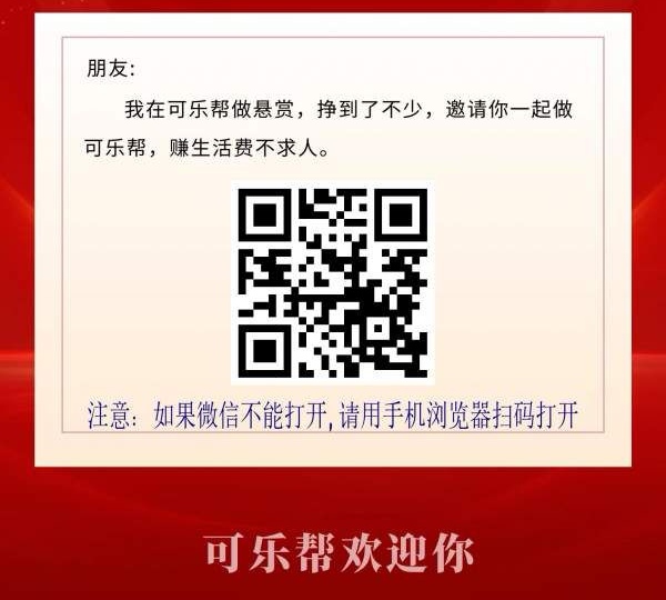 可乐帮 投票关注 长期稳定