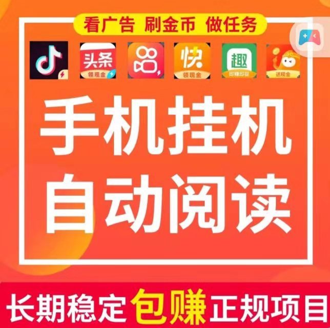 ai头条全程托管挣钱模式，什么也不用管