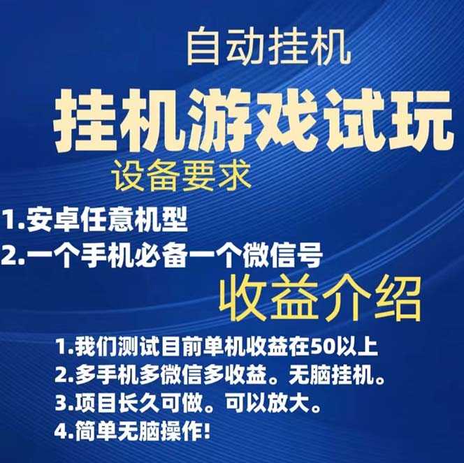 2026试玩游戏挣宝石，一个宝石分成5毛，不会减少可累加