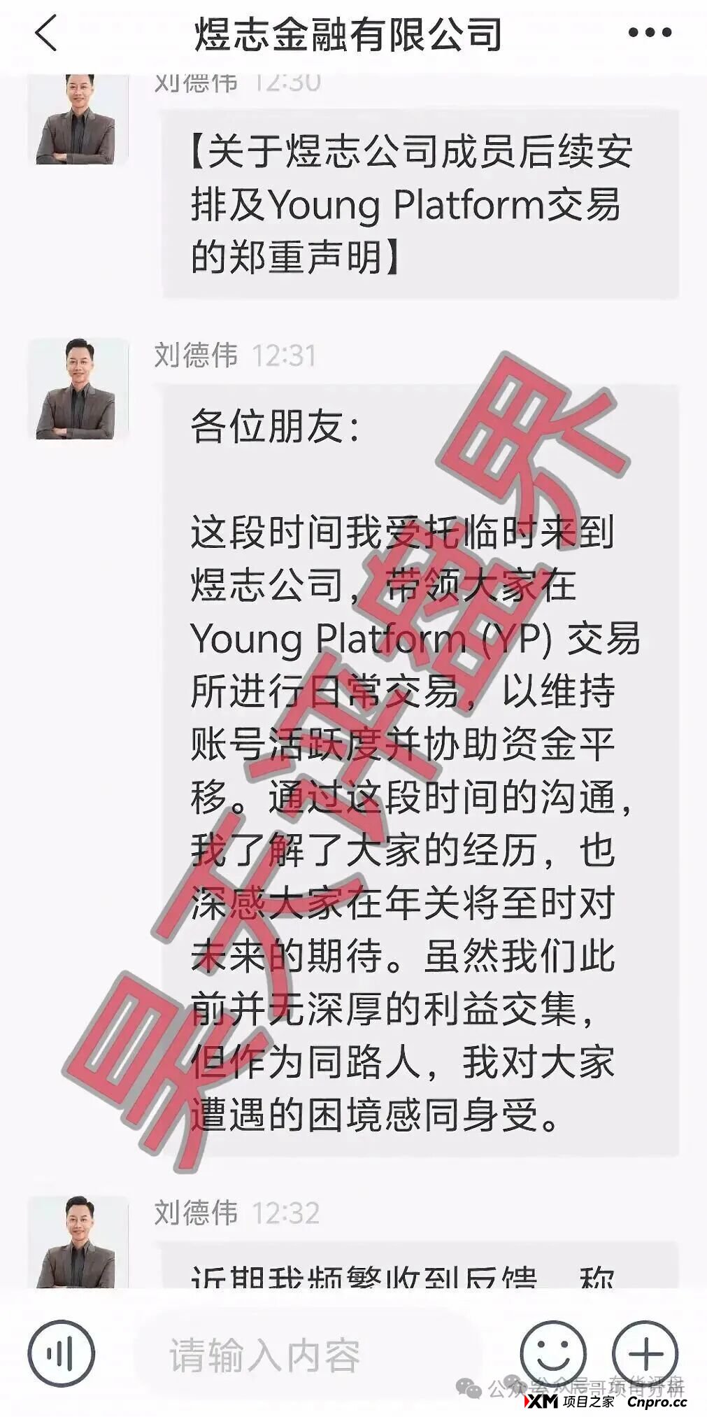 预警：“阿波罗量化”“流动未来”……这些来路不明的APP都是冲着钱包来的！