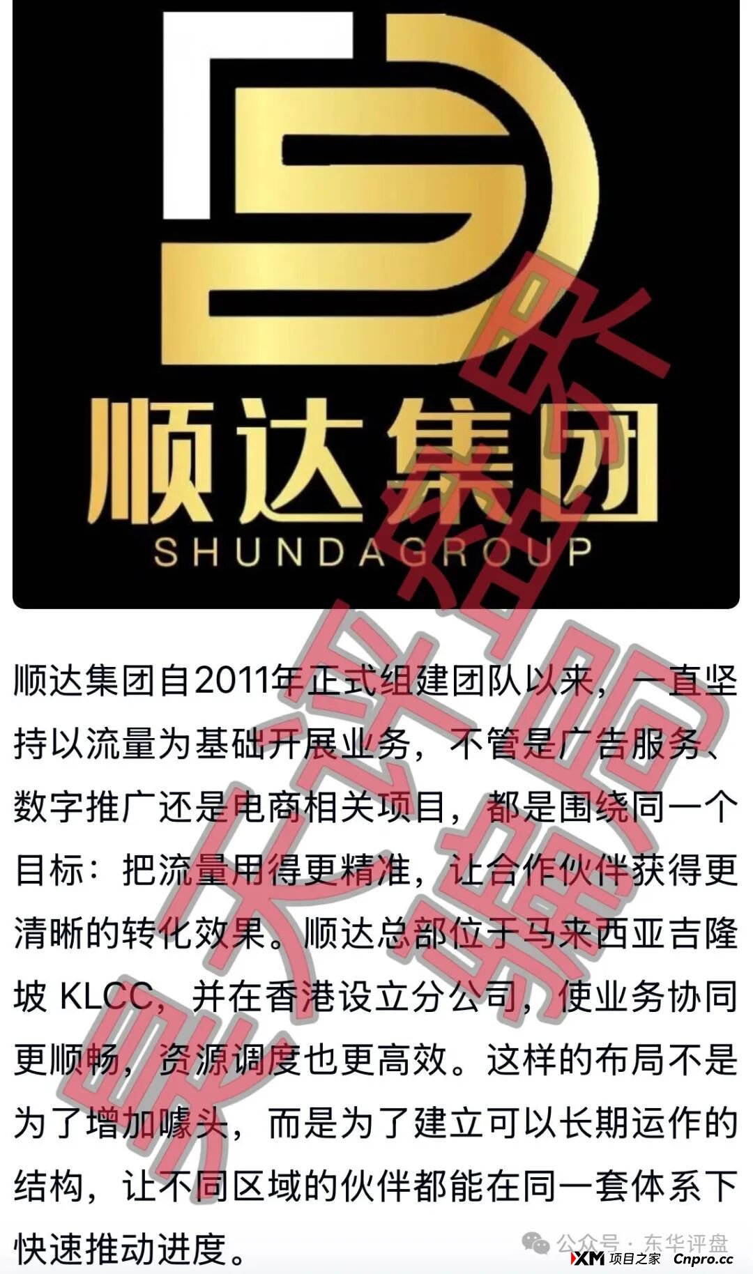 百乐宫（顺达集团）彩票带单骗局，大量单割会员，操盘手自称张明轩，圈钱过千万，即将崩盘跑路！