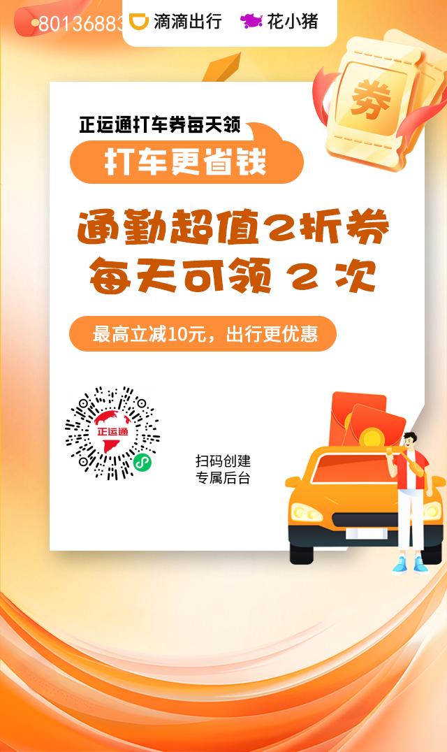 正运通,最强副业,零元代理全国线上驿站日入三位数 正运通,最强副业,零元代理全国线上驿站日入三位数