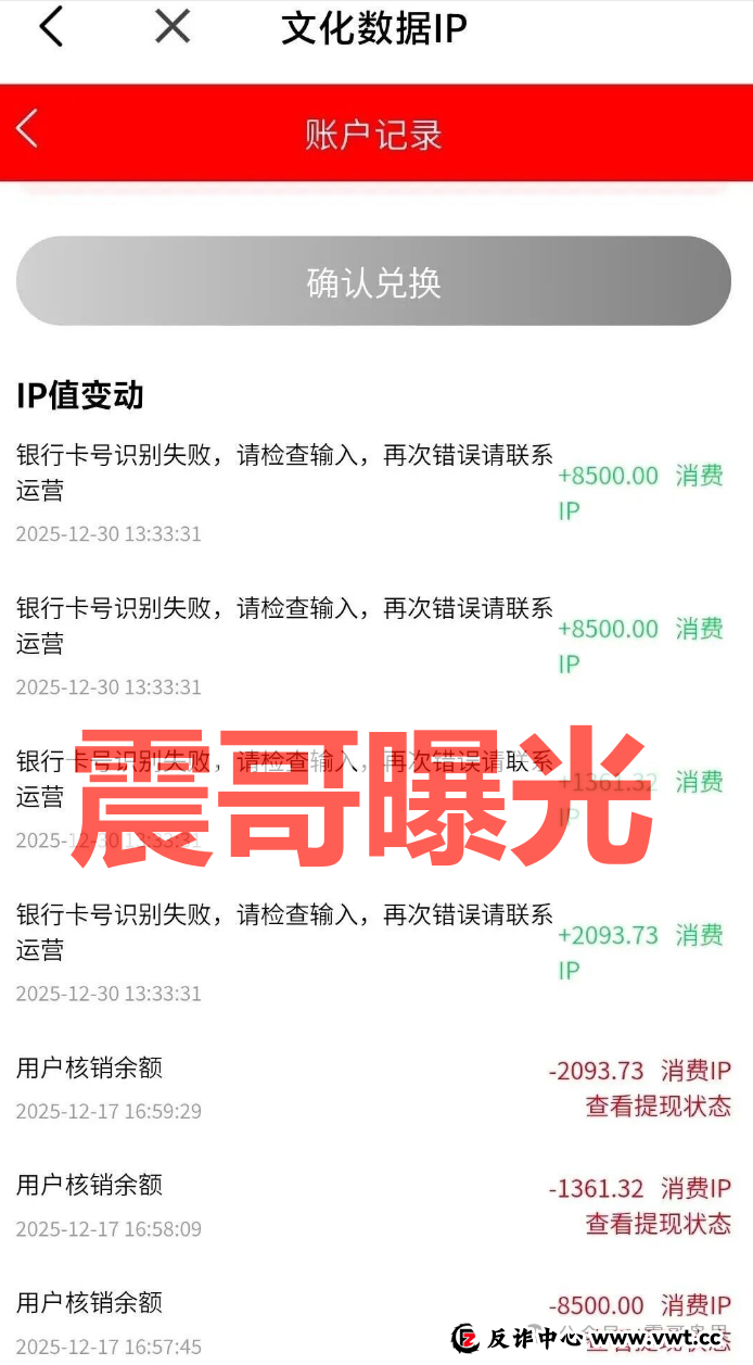 有鱼生活互助资金盘骗局，已经出问题了，即将崩盘
